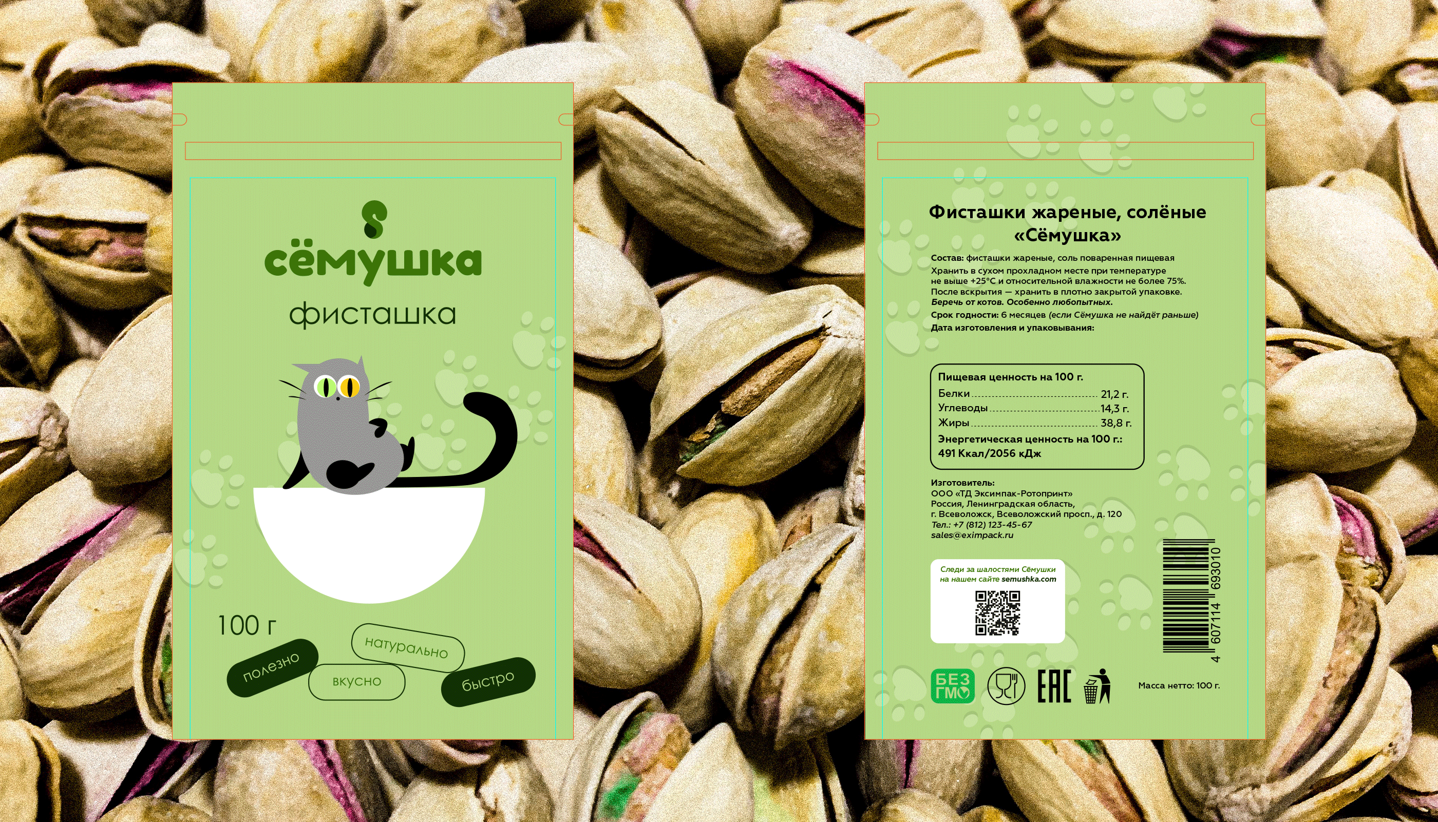 Сёмушка / дизайн упаковки / айдентика / брендинг — Изображение №4 — Брендинг на Dprofile