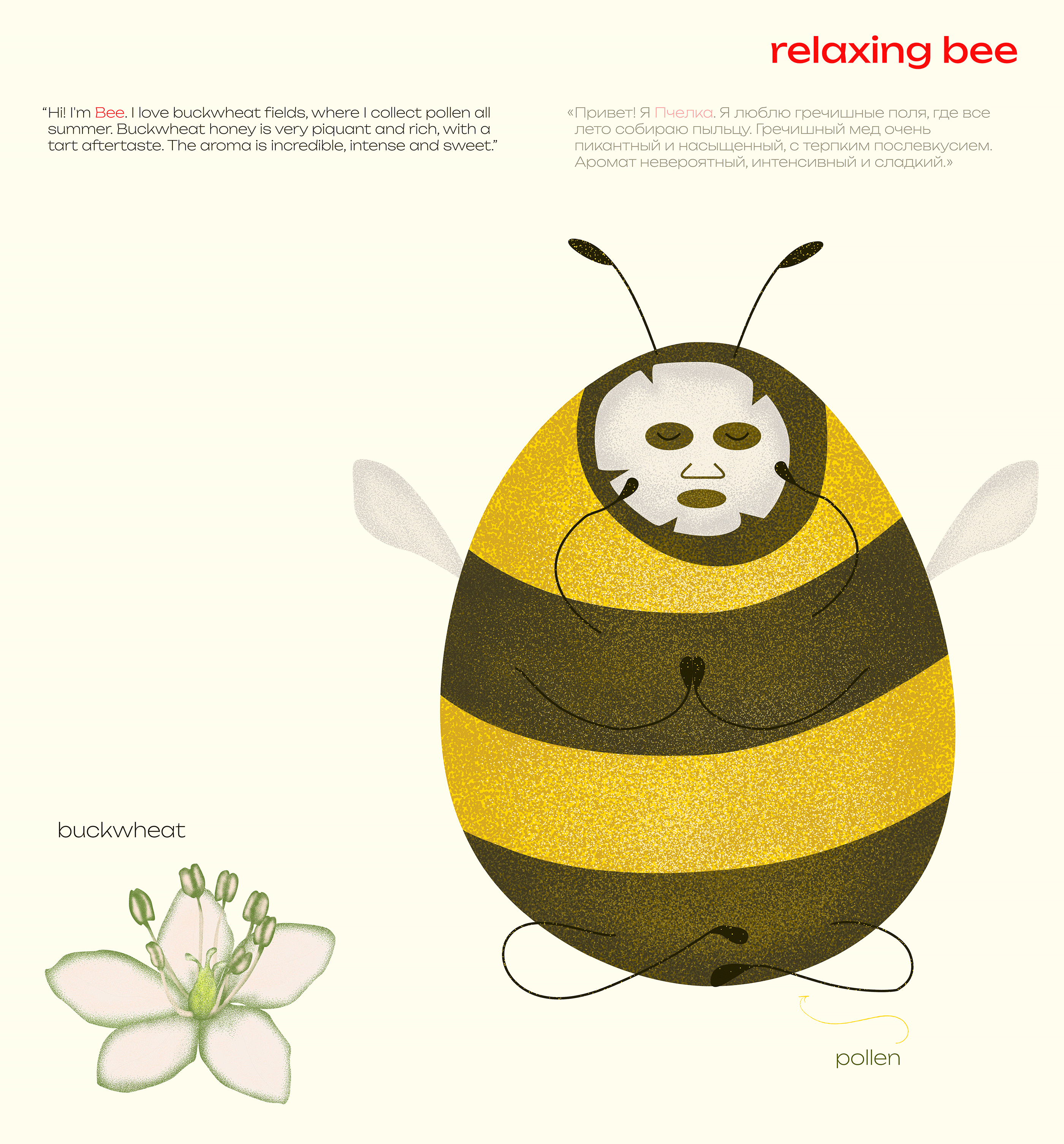 Bee Diary | дизайн упаковки меда | иллюстрации — Изображение №16 — Брендинг на Dprofile