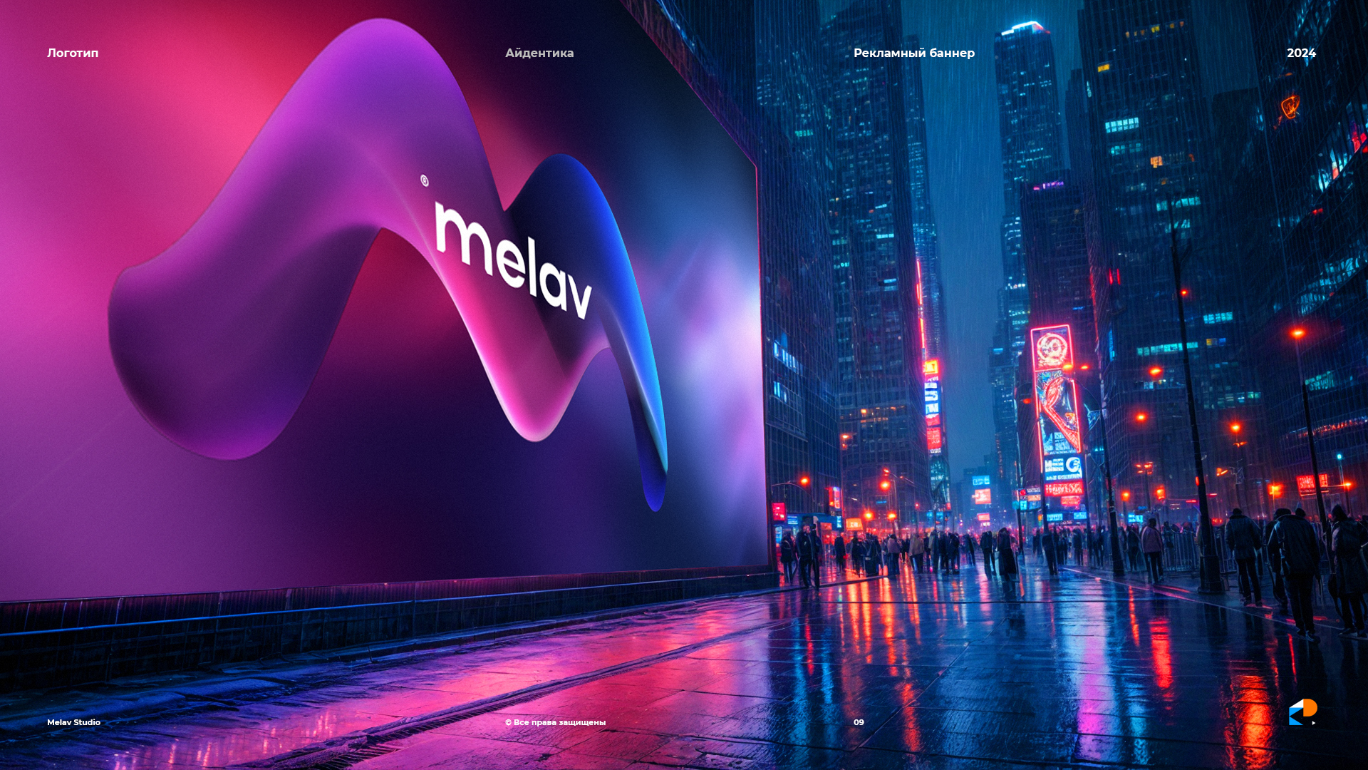 Melav / логотип — Изображение №10 — Брендинг на Dprofile