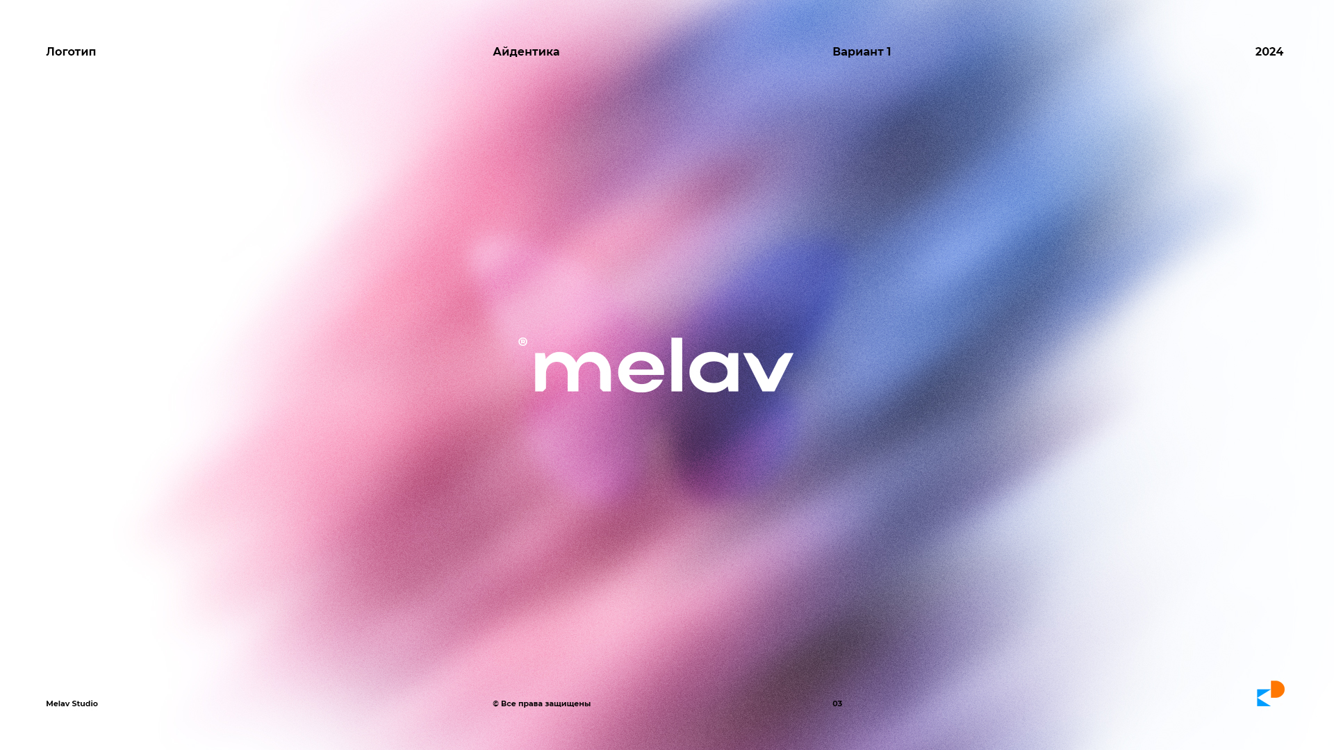 Melav / логотип — Изображение №5 — Брендинг на Dprofile
