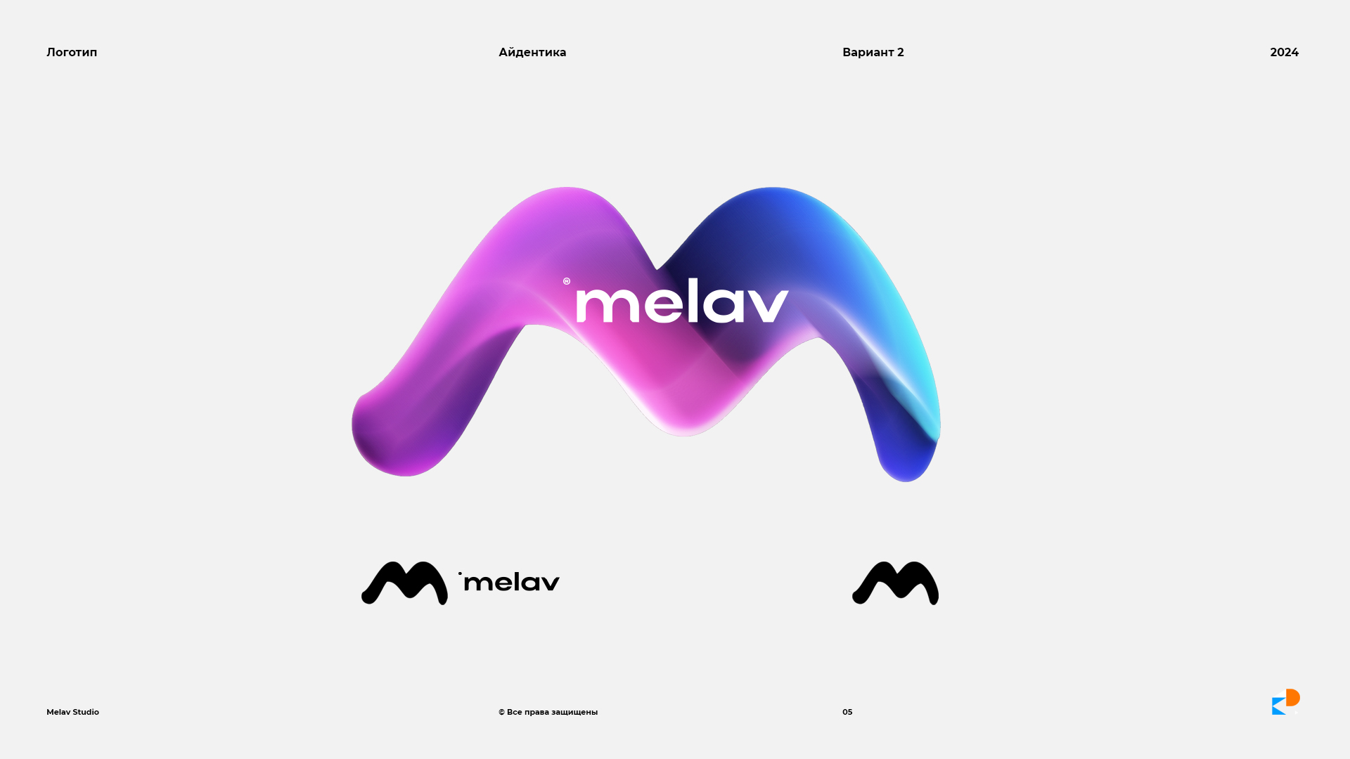 Melav / логотип — Изображение №7 — Брендинг на Dprofile