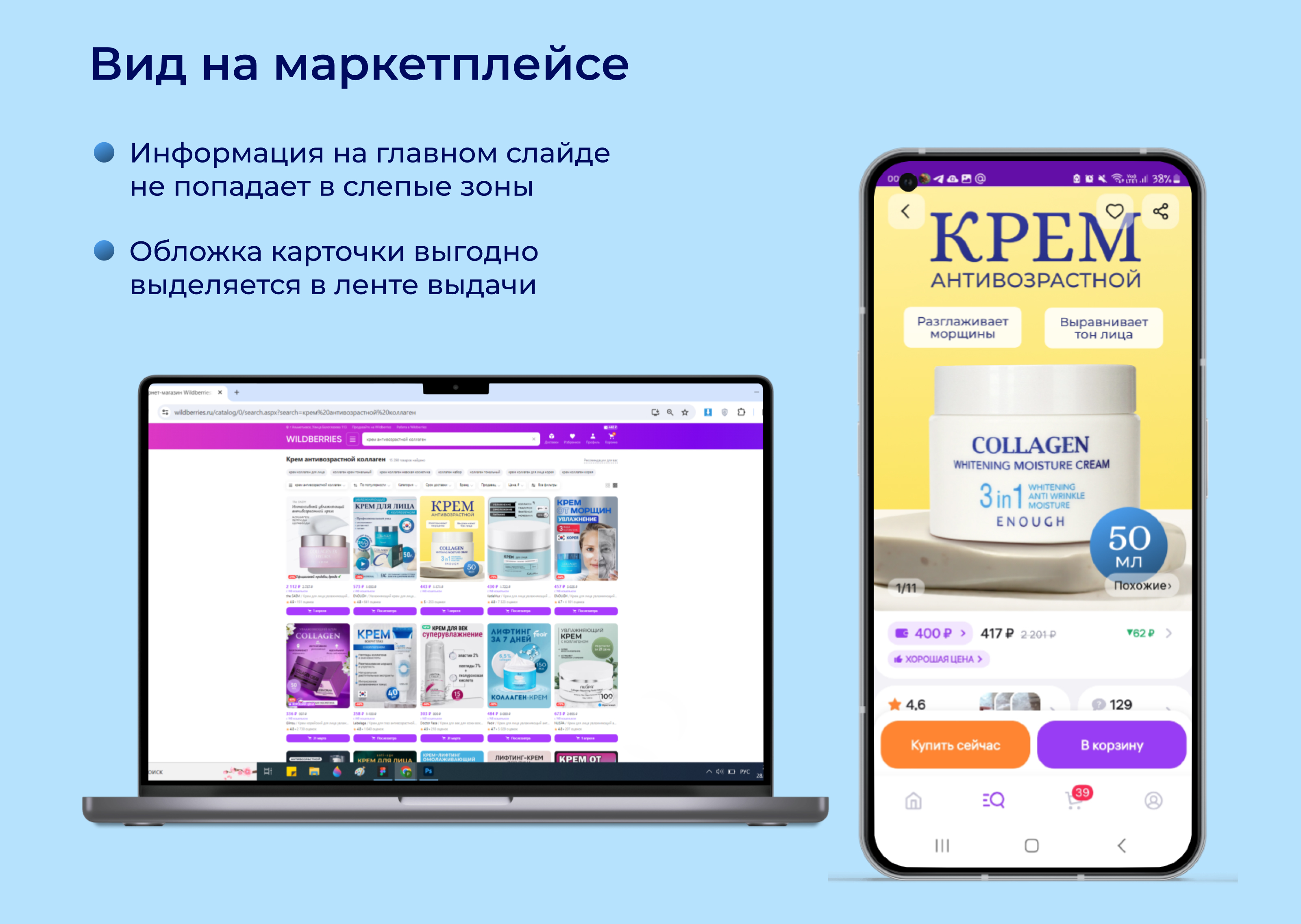 Дизайн карточки для Wildberries — Изображение №6 — Графика, Маркетинг на Dprofile