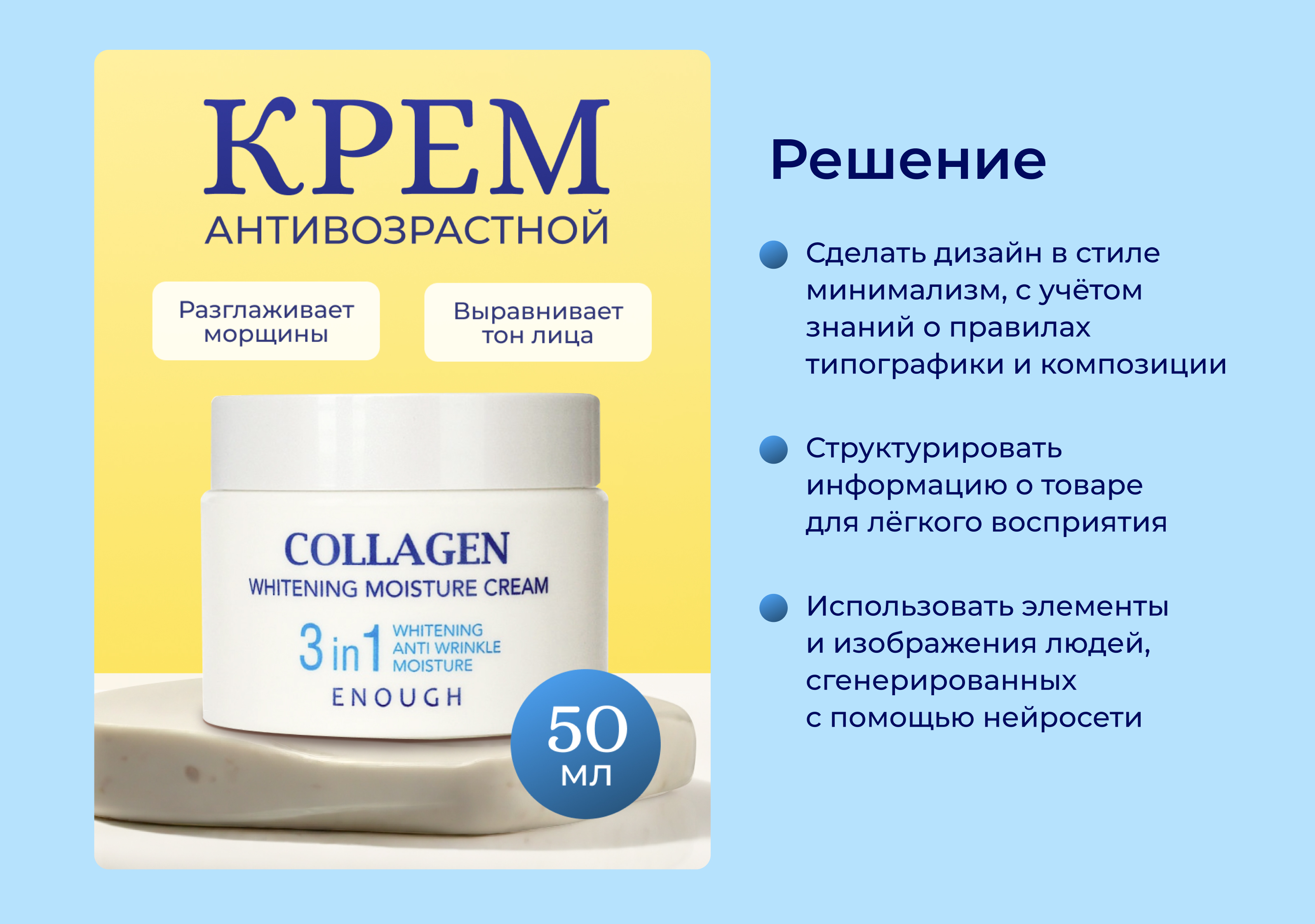 Дизайн карточки для Wildberries — Изображение №3 — Графика, Маркетинг на Dprofile