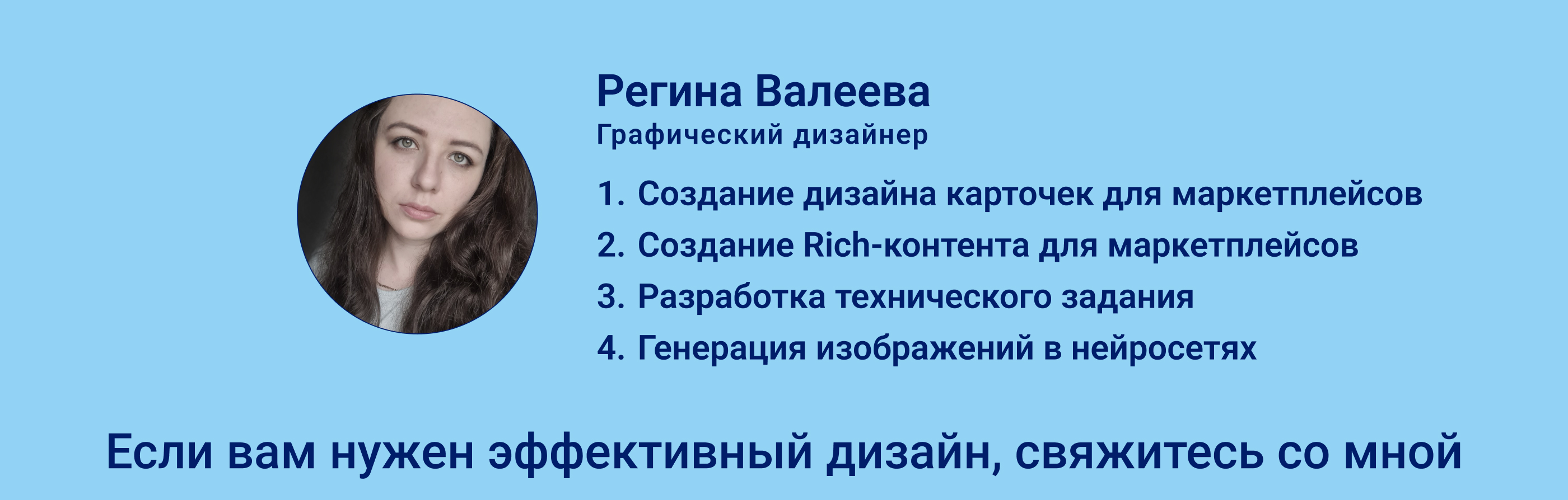 Рич-контент для Wildberries — Изображение №4 — Графика, Маркетинг на Dprofile