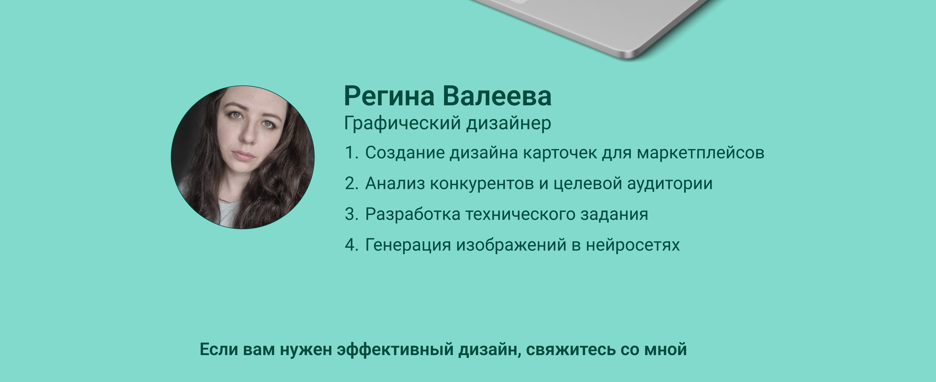 Дизайн карточки товара для Wildberries — Изображение №6 — Графика, Маркетинг на Dprofile