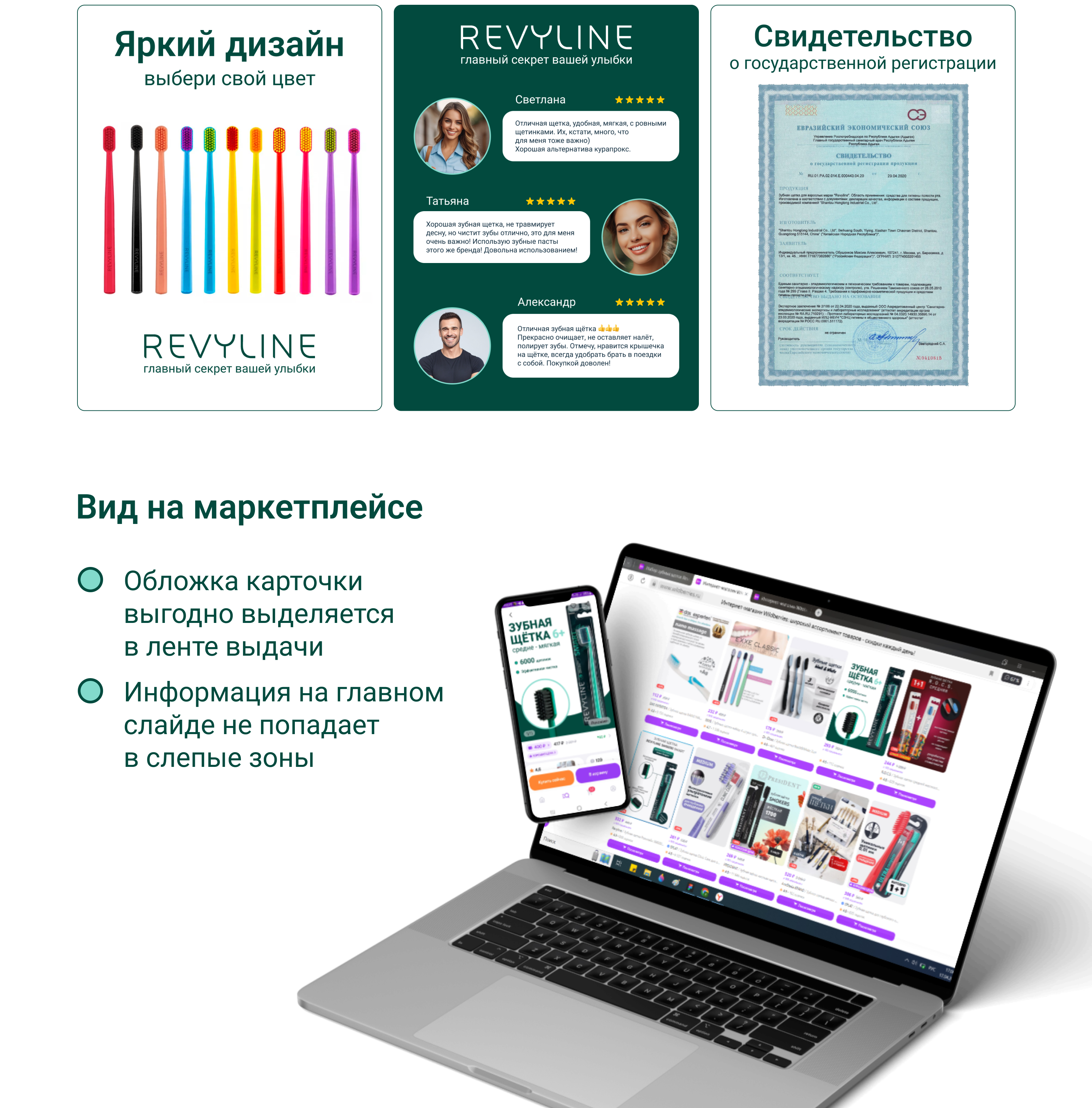 Дизайн карточки товара для Wildberries — Изображение №5 — Графика, Маркетинг на Dprofile