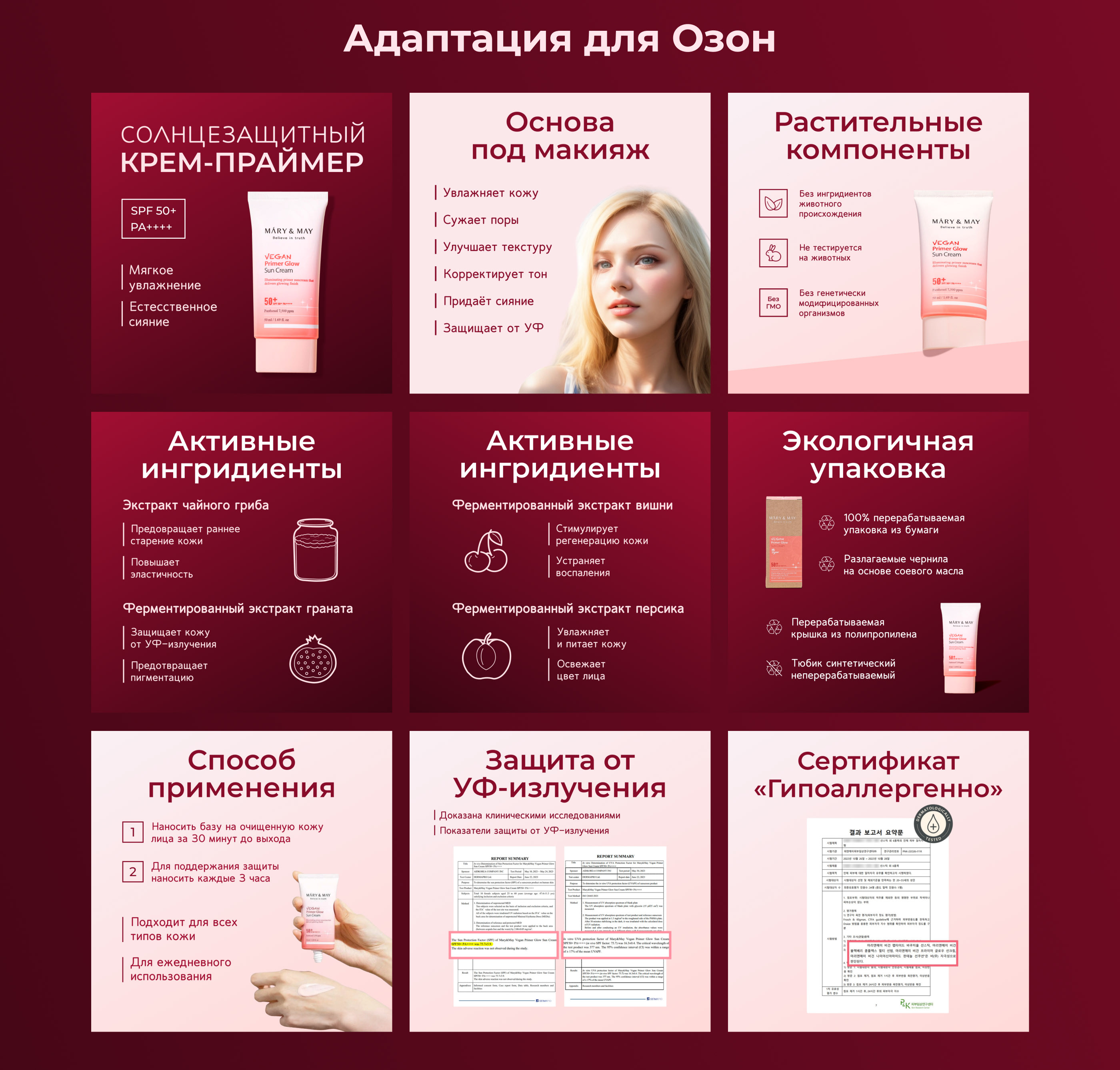 Дизайн карточки для WB и Ozon с анимированной обложкой — Изображение №4 — Графика, Маркетинг на Dprofile