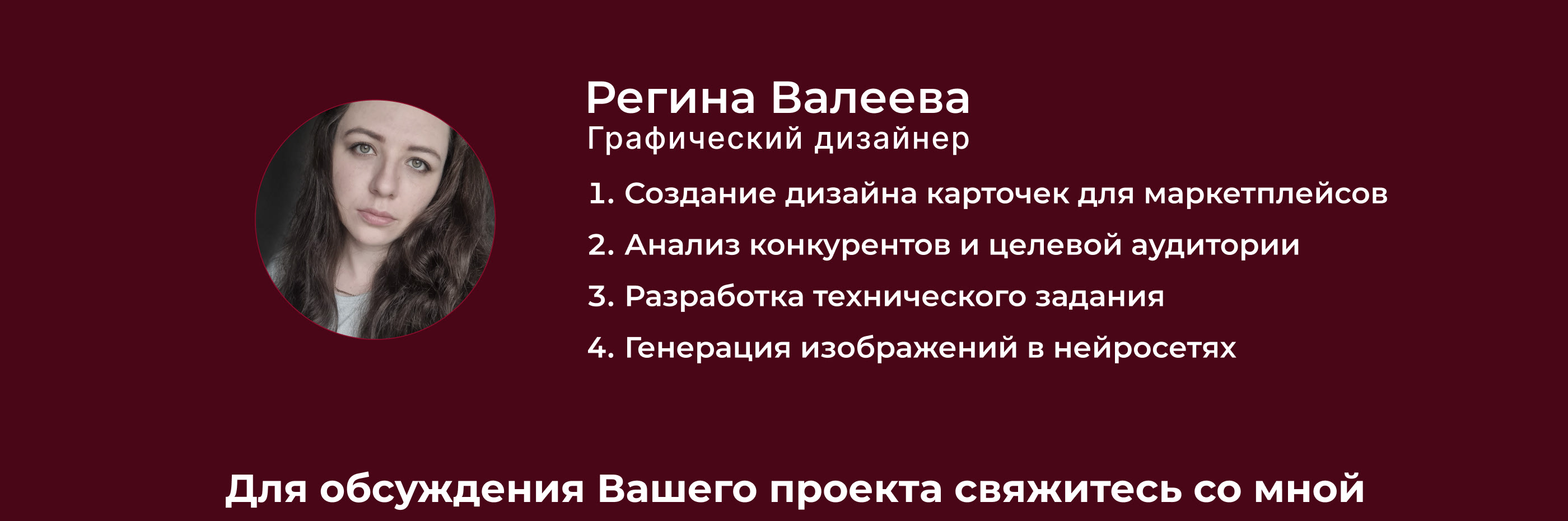 Дизайн карточки для WB и Ozon с анимированной обложкой — Изображение №6 — Графика, Маркетинг на Dprofile