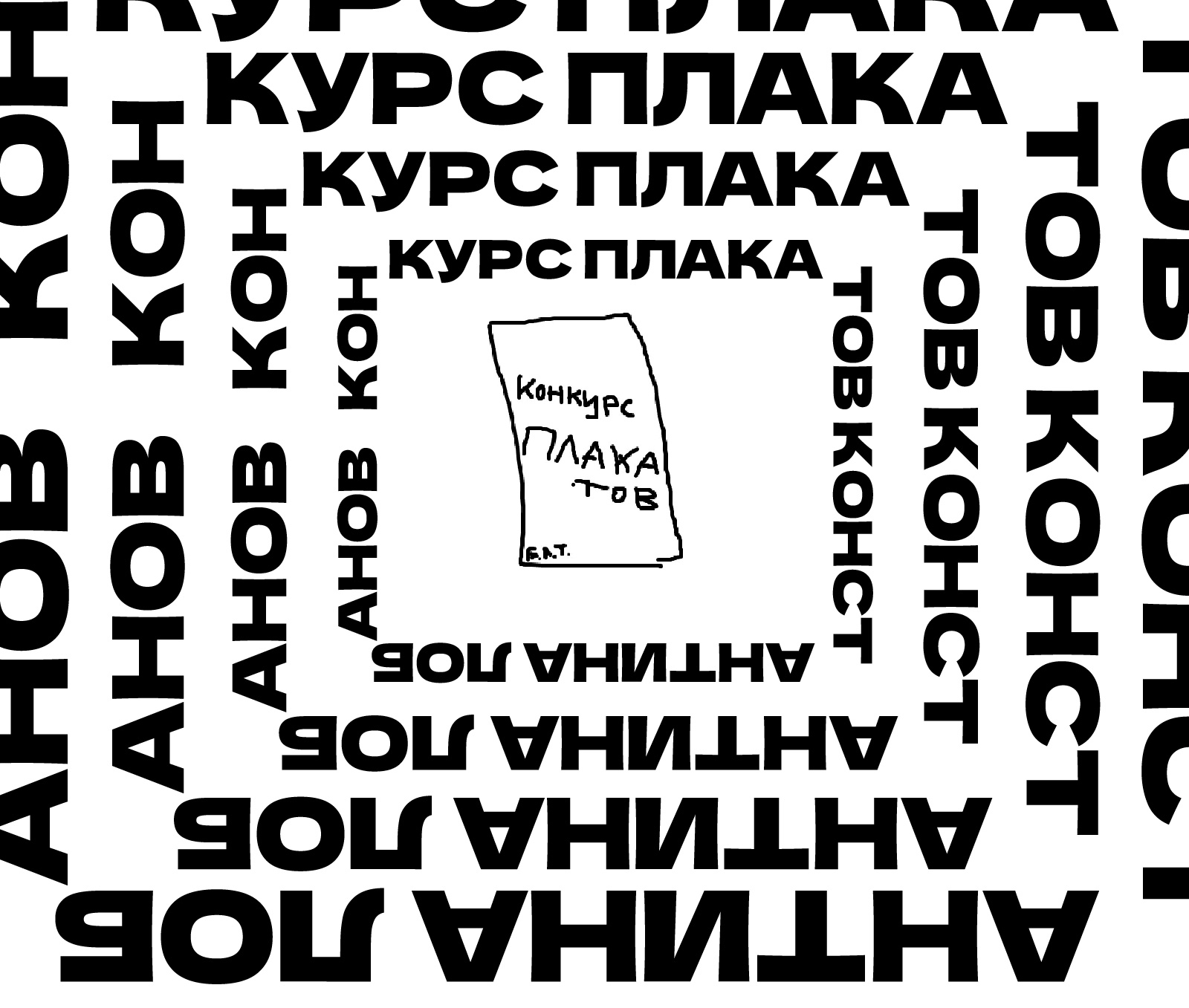 КПКЛ — Изображение №1 — Графика на Dprofile