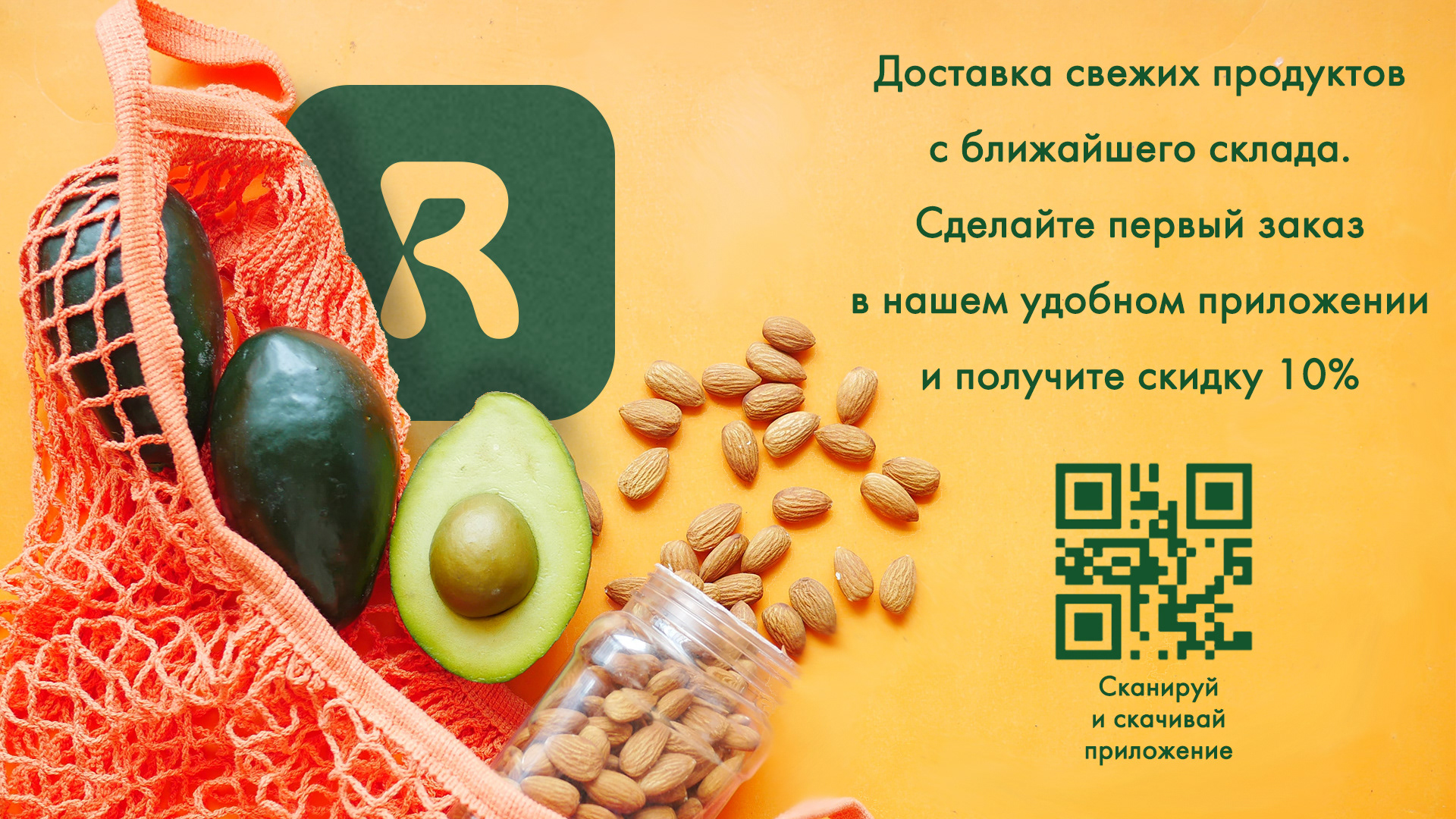 Ranzen delivery — Изображение №4 — Брендинг, Графика на Dprofile