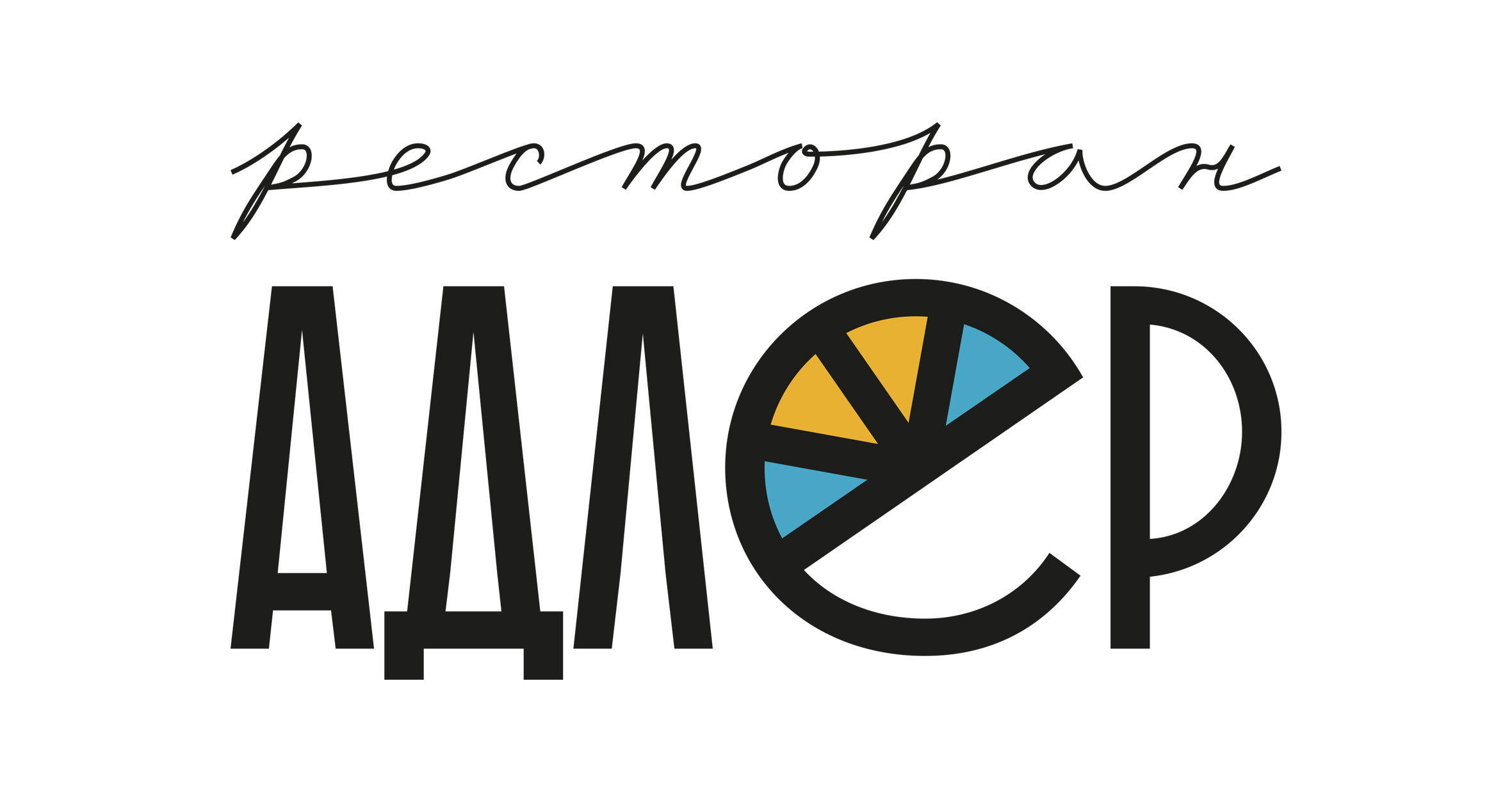Концепт логотипа для ресторана "Адлер" — Изображение №1 — Брендинг, Графика на Dprofile