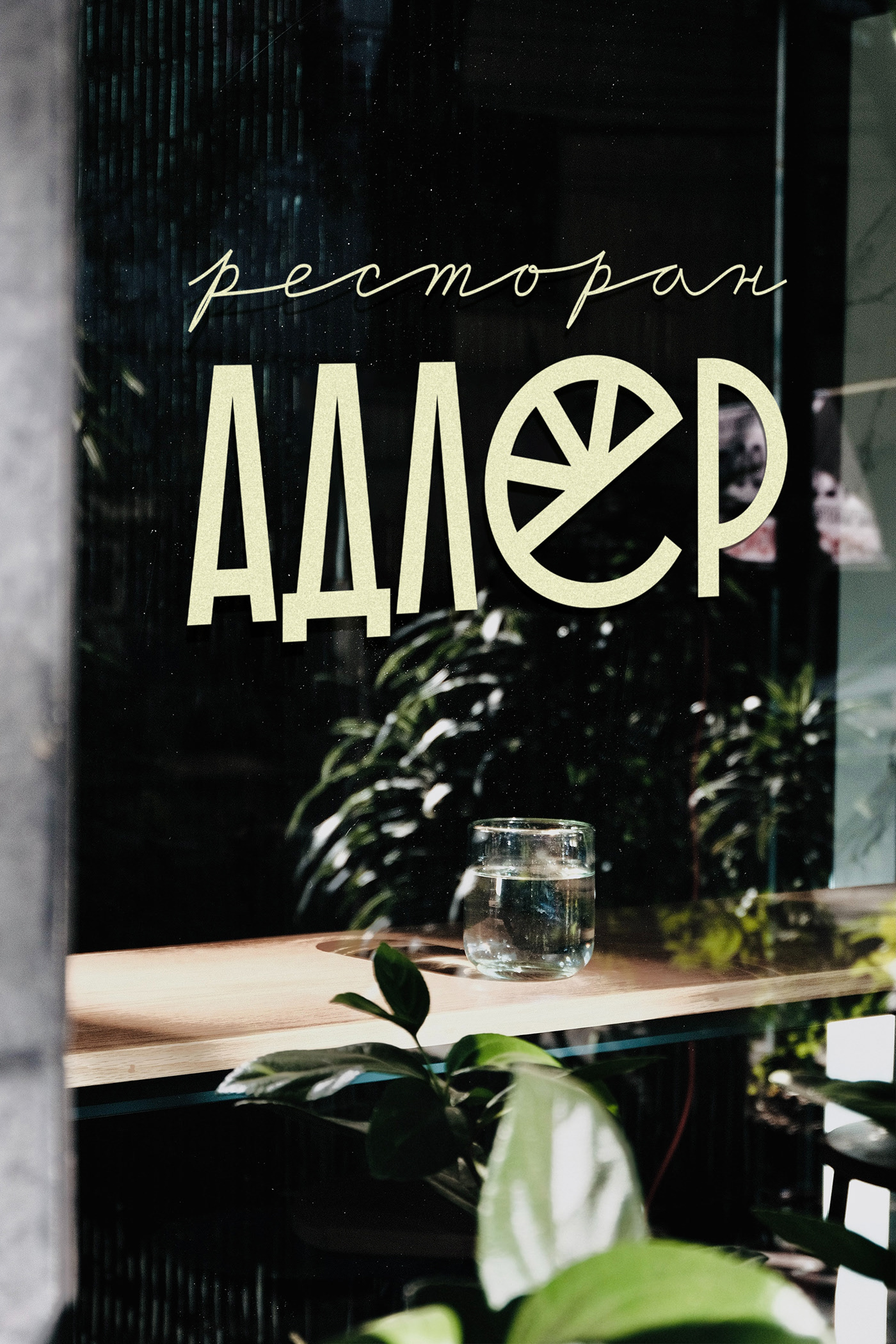 Концепт логотипа для ресторана "Адлер" — Изображение №4 — Брендинг, Графика на Dprofile