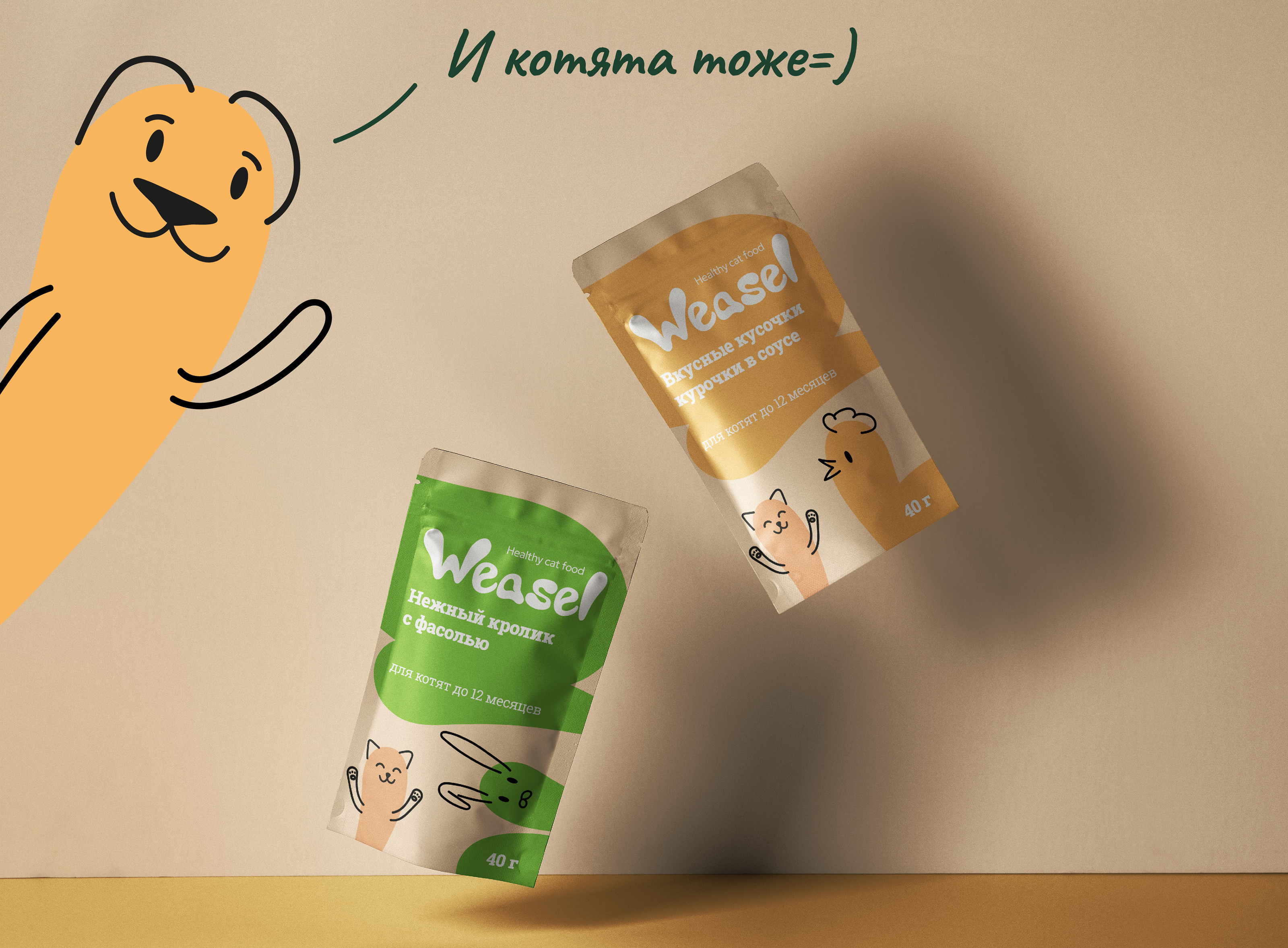 Weasel - Healthy cat food — Изображение №9 — Брендинг, Графика на Dprofile
