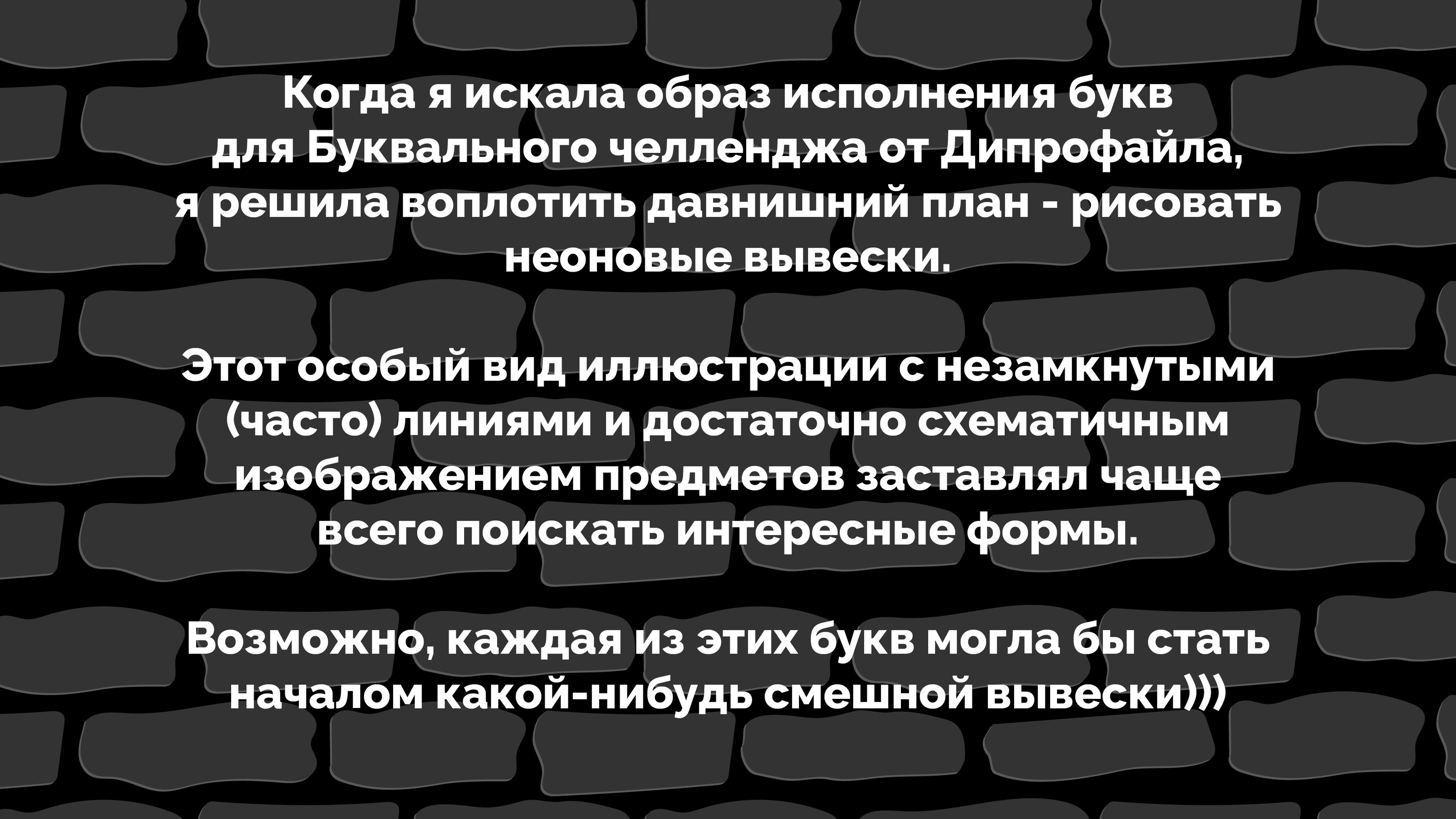 Неоновый Буквальный Алфавит — Изображение №2 — Иллюстрация, Графика на Dprofile