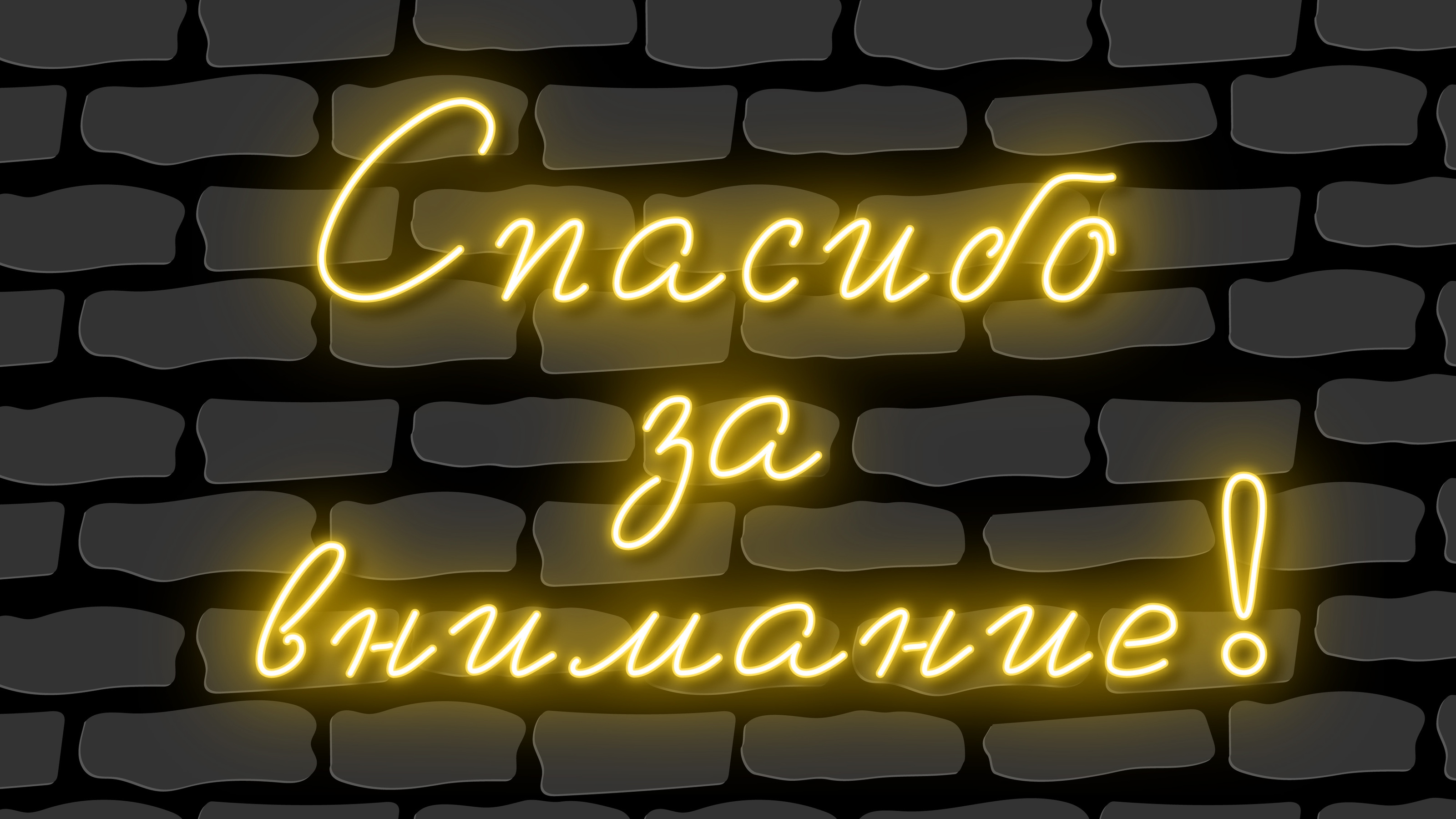 Неоновый Буквальный Алфавит — Изображение №21 — Иллюстрация, Графика на Dprofile