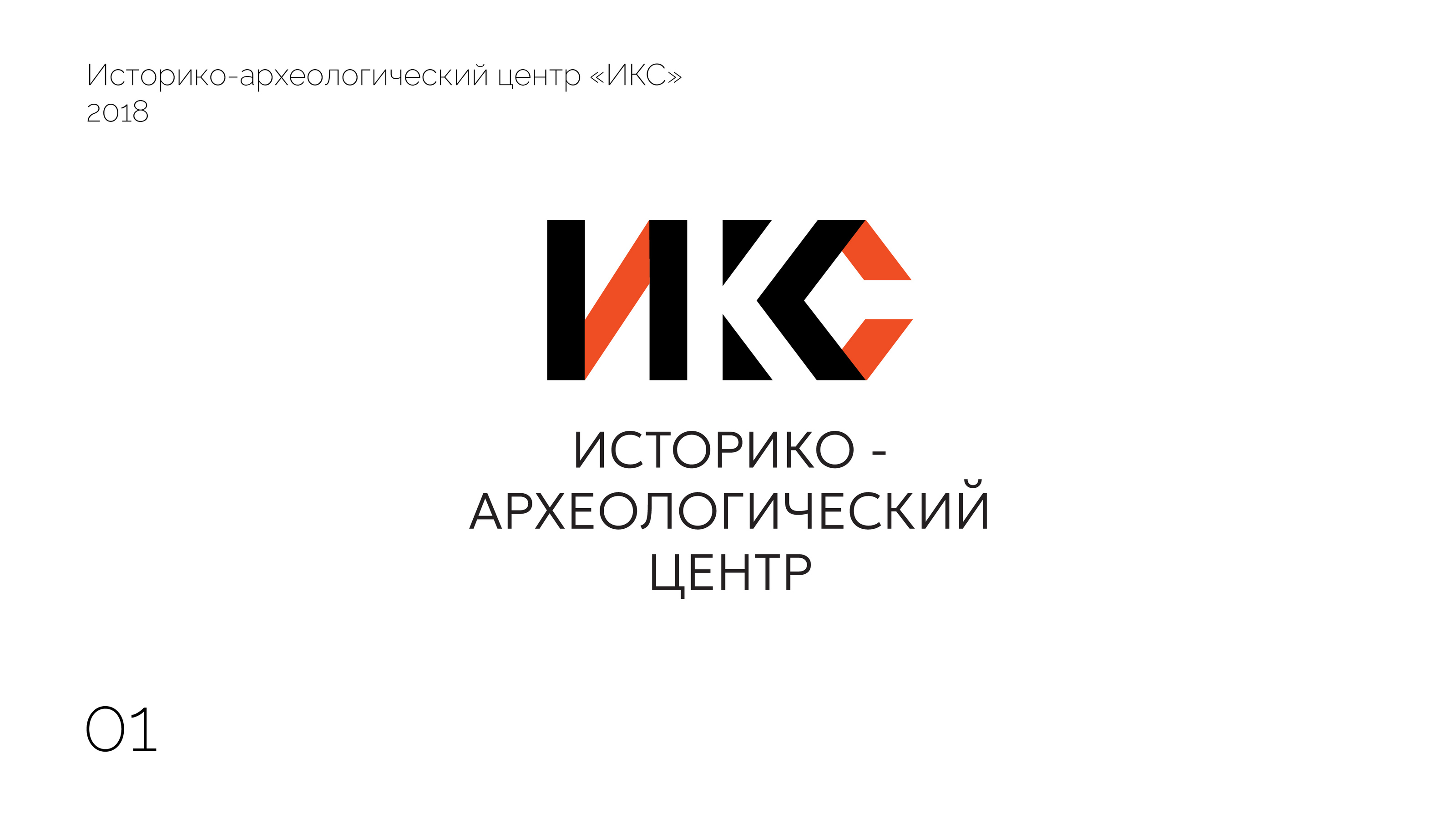 Логофолио|2018-2024 — Изображение №2 — Брендинг, Графика на Dprofile