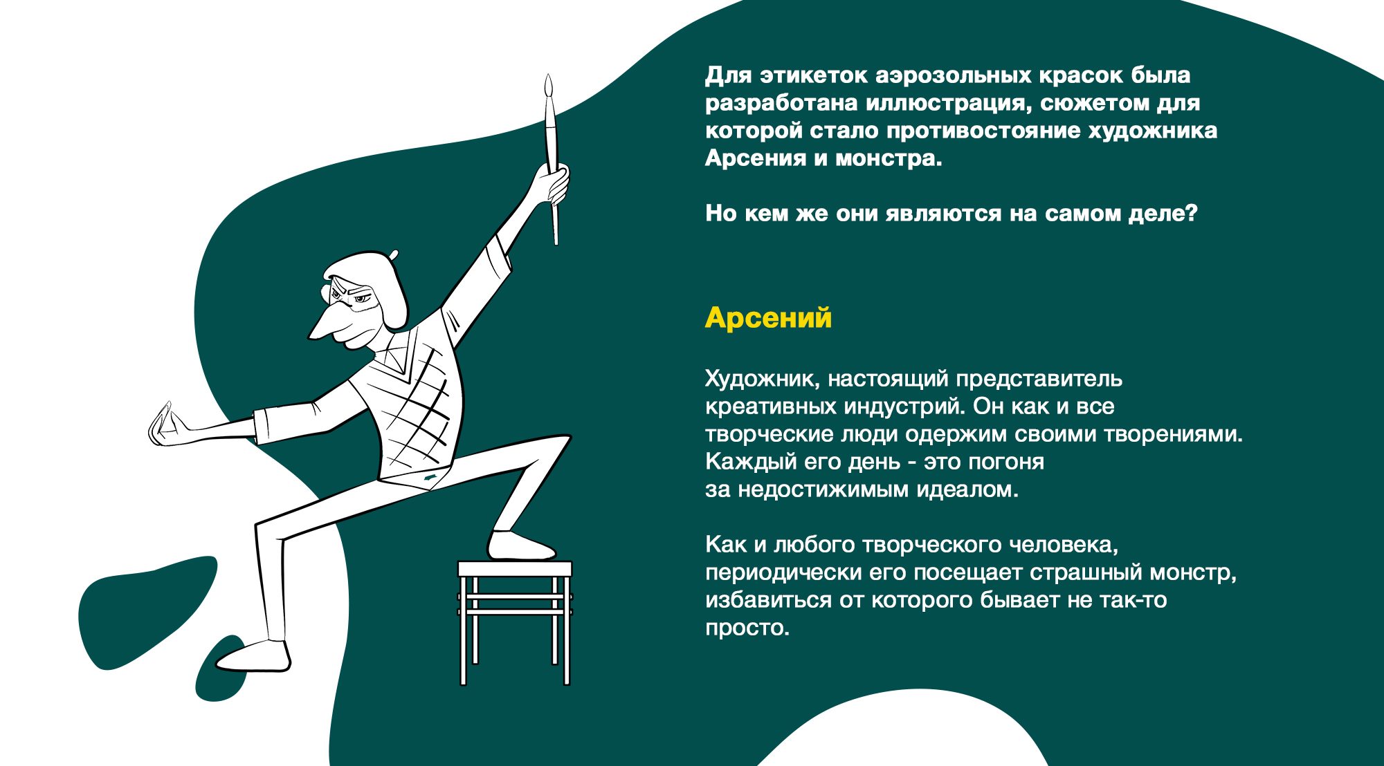 Crazy Colors. Aerosol paints. Packaging design — Изображение №2 — Брендинг, Иллюстрация на Dprofile