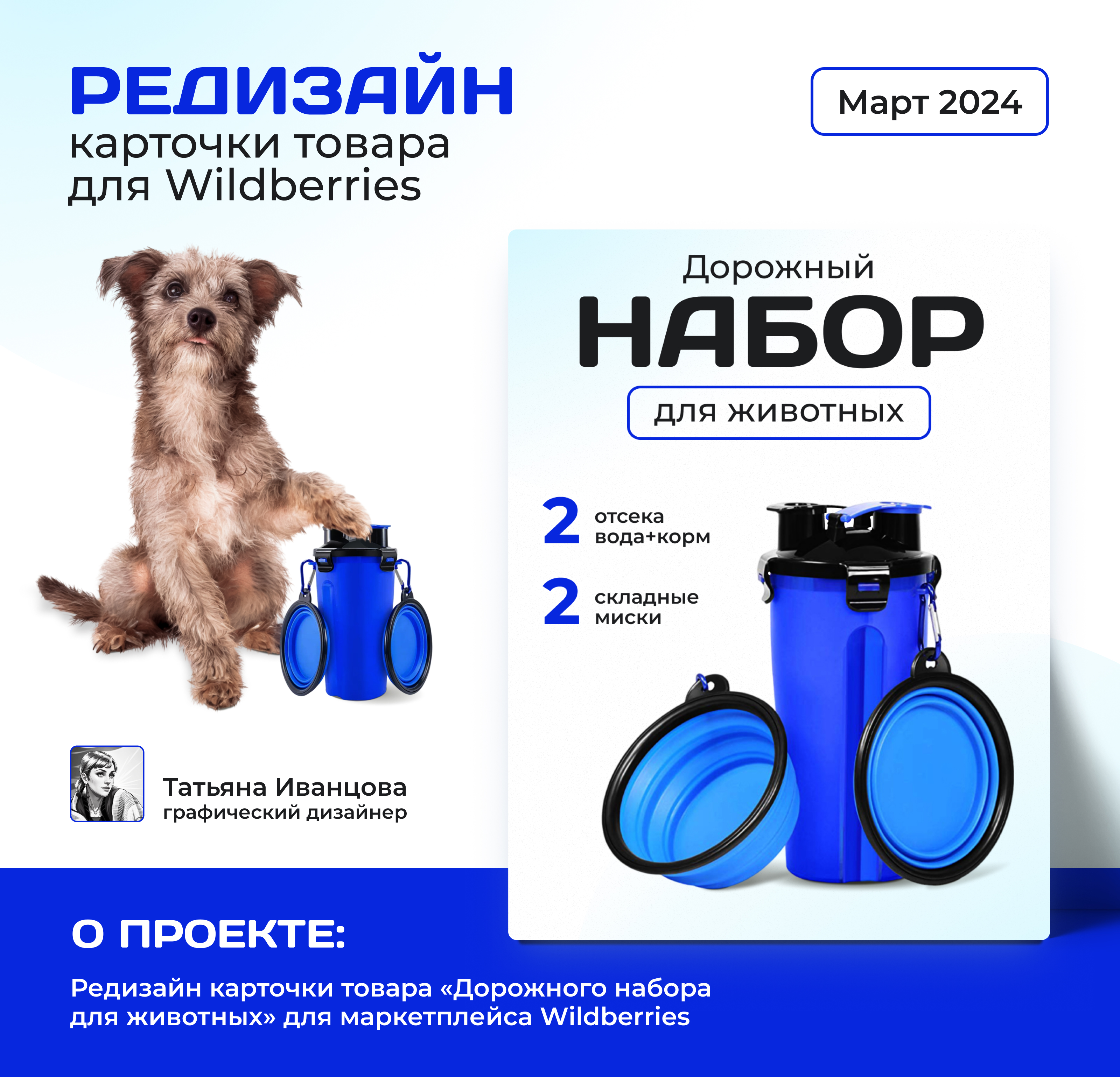 Редизайн карточки товара для Wildberries — Изображение №1 — Графика, Маркетинг на Dprofile