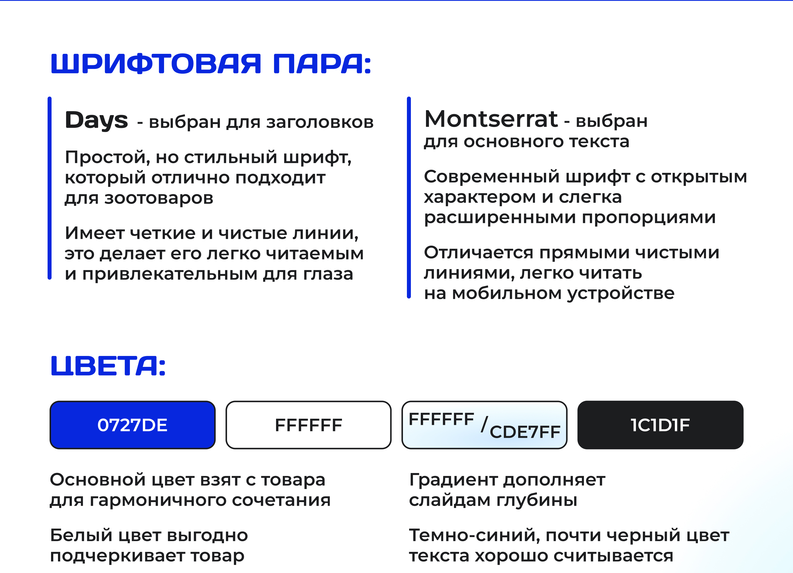 Редизайн карточки товара для Wildberries — Изображение №9 — Графика, Маркетинг на Dprofile
