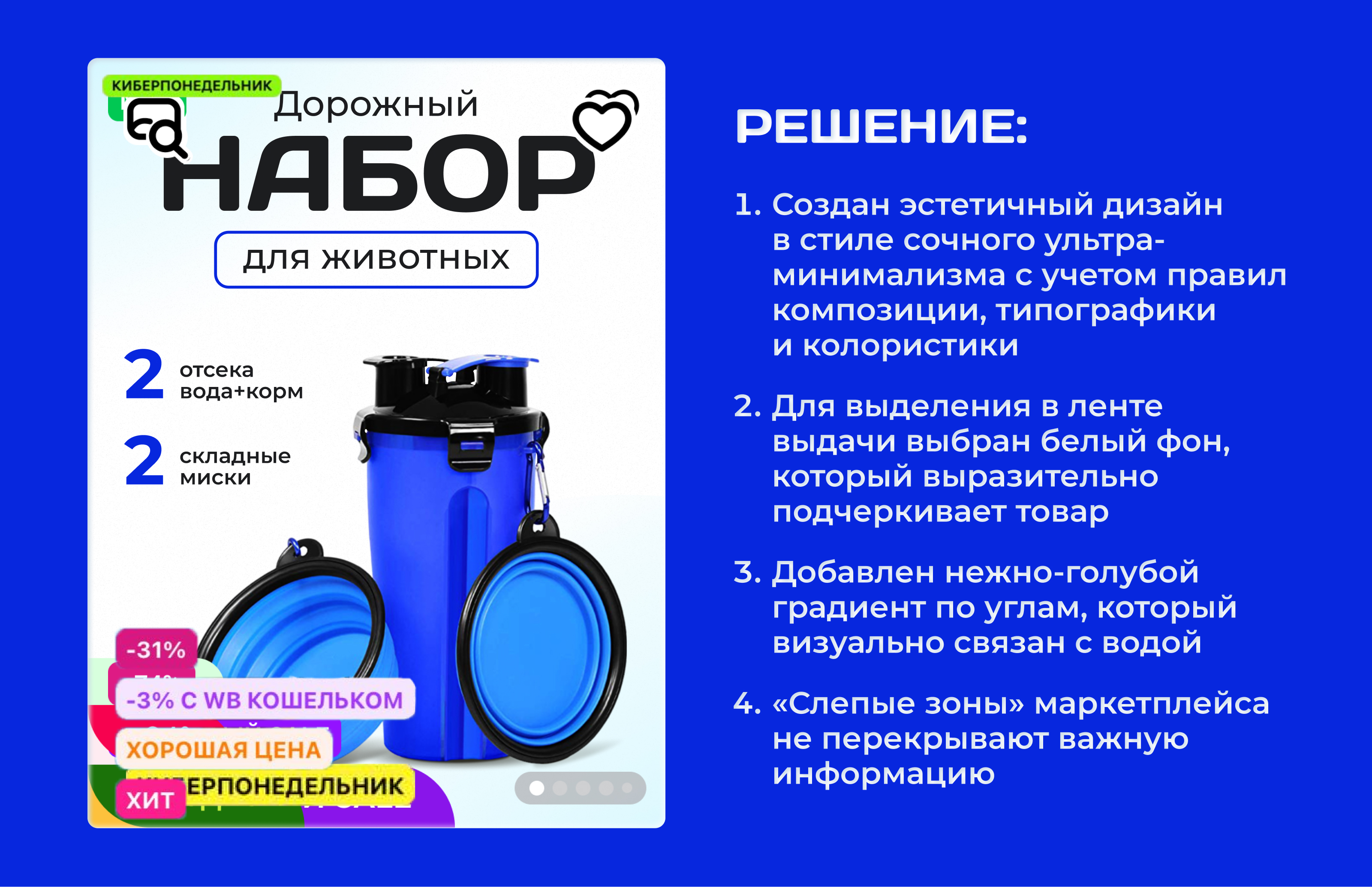 Редизайн карточки товара для Wildberries — Изображение №5 — Графика, Маркетинг на Dprofile