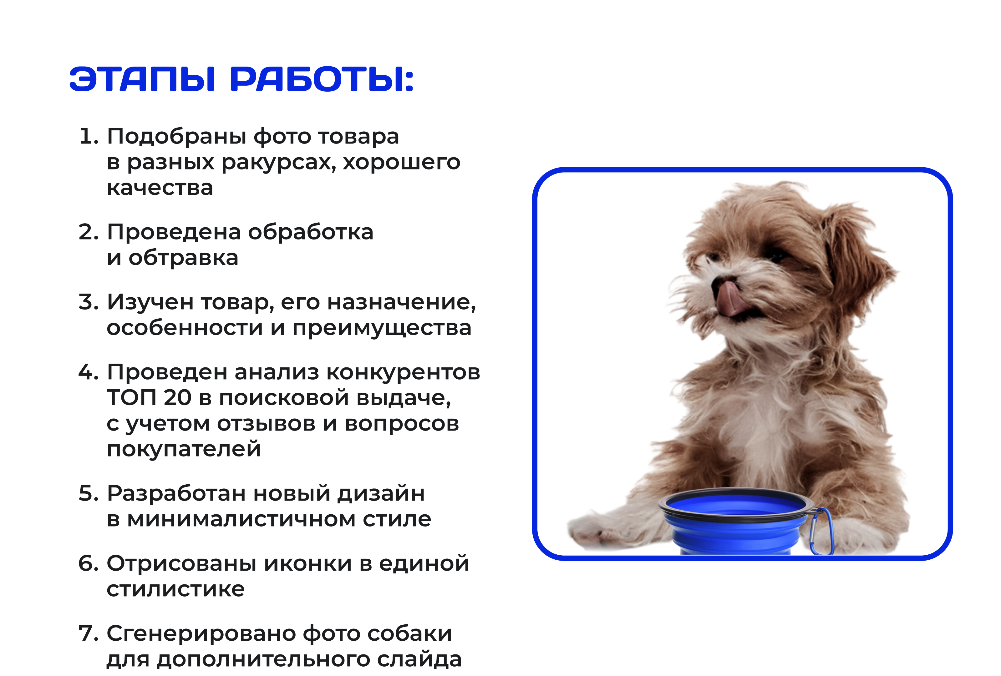 Редизайн карточки товара для Wildberries — Изображение №6 — Графика, Маркетинг на Dprofile