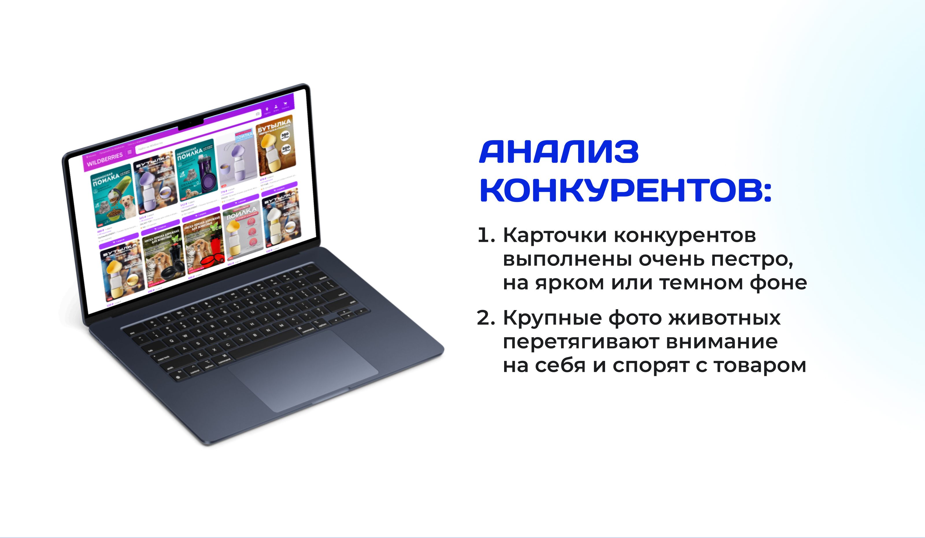 Редизайн карточки товара для Wildberries — Изображение №4 — Графика, Маркетинг на Dprofile