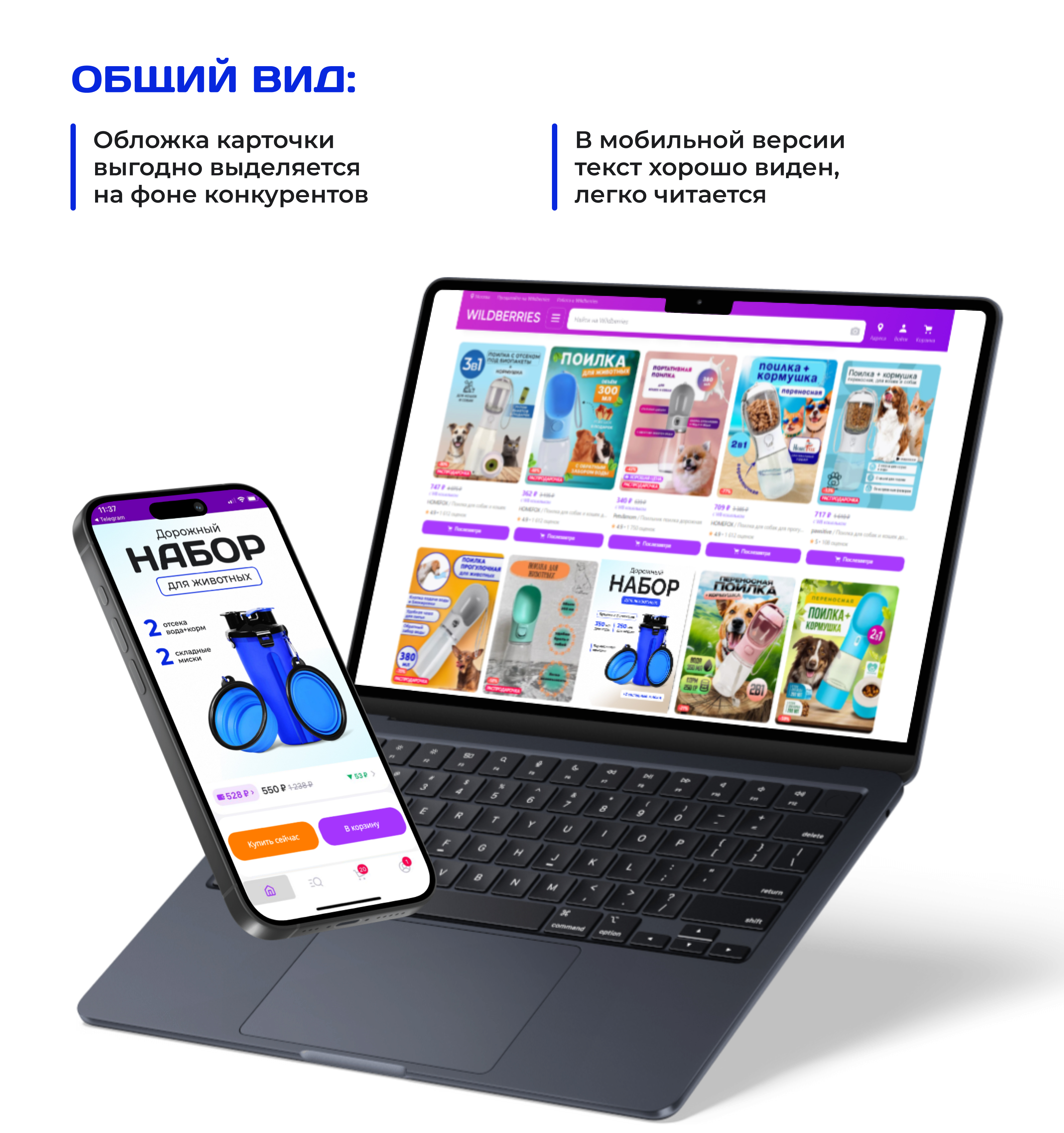 Редизайн карточки товара для Wildberries — Изображение №7 — Графика, Маркетинг на Dprofile