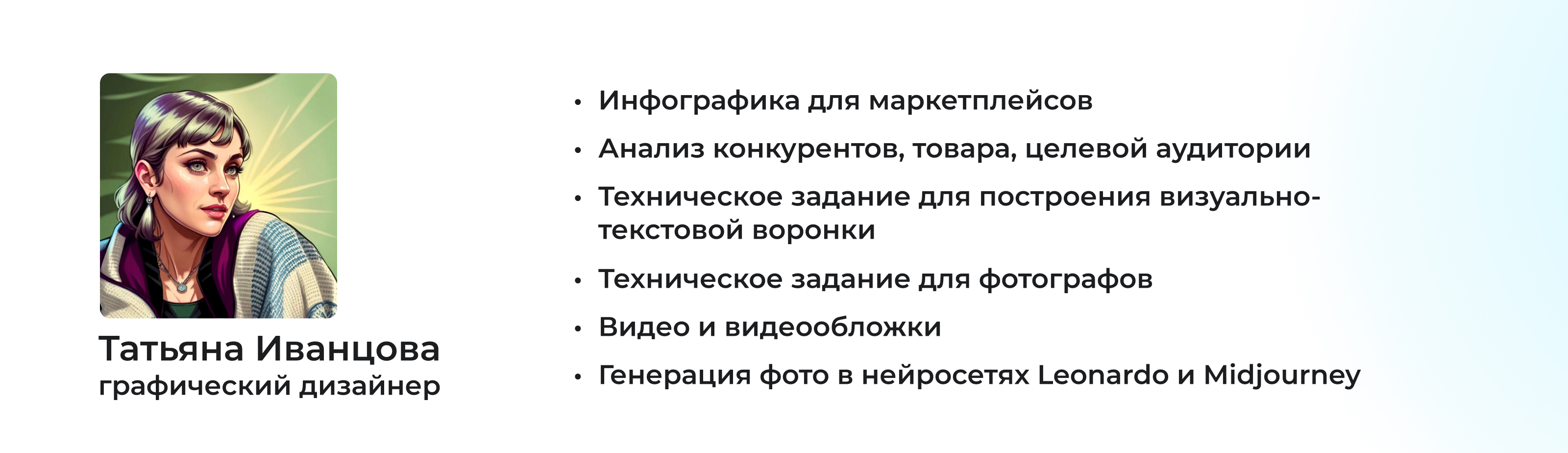 Редизайн карточки товара для Wildberries — Изображение №10 — Графика, Маркетинг на Dprofile