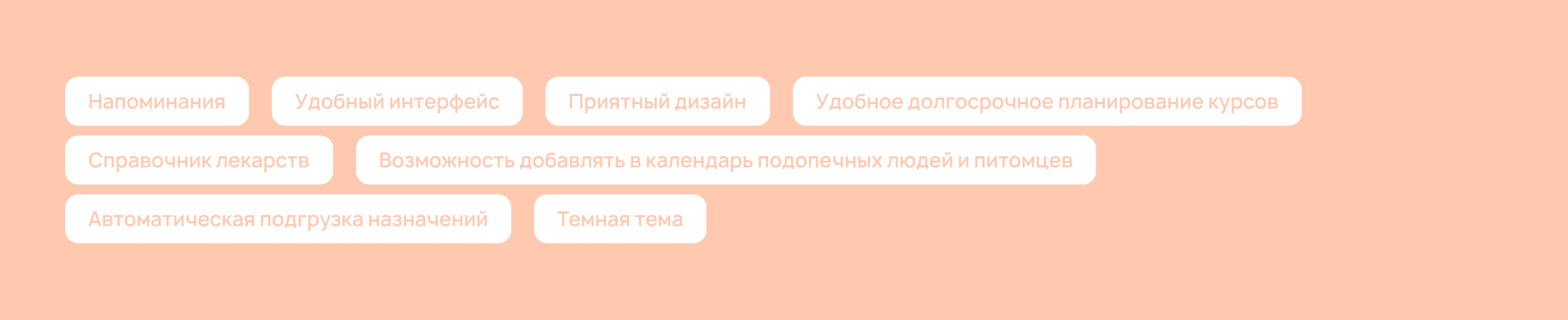 CURE приложение трекер приема лекарств — Изображение №4 — Интерфейсы на Dprofile