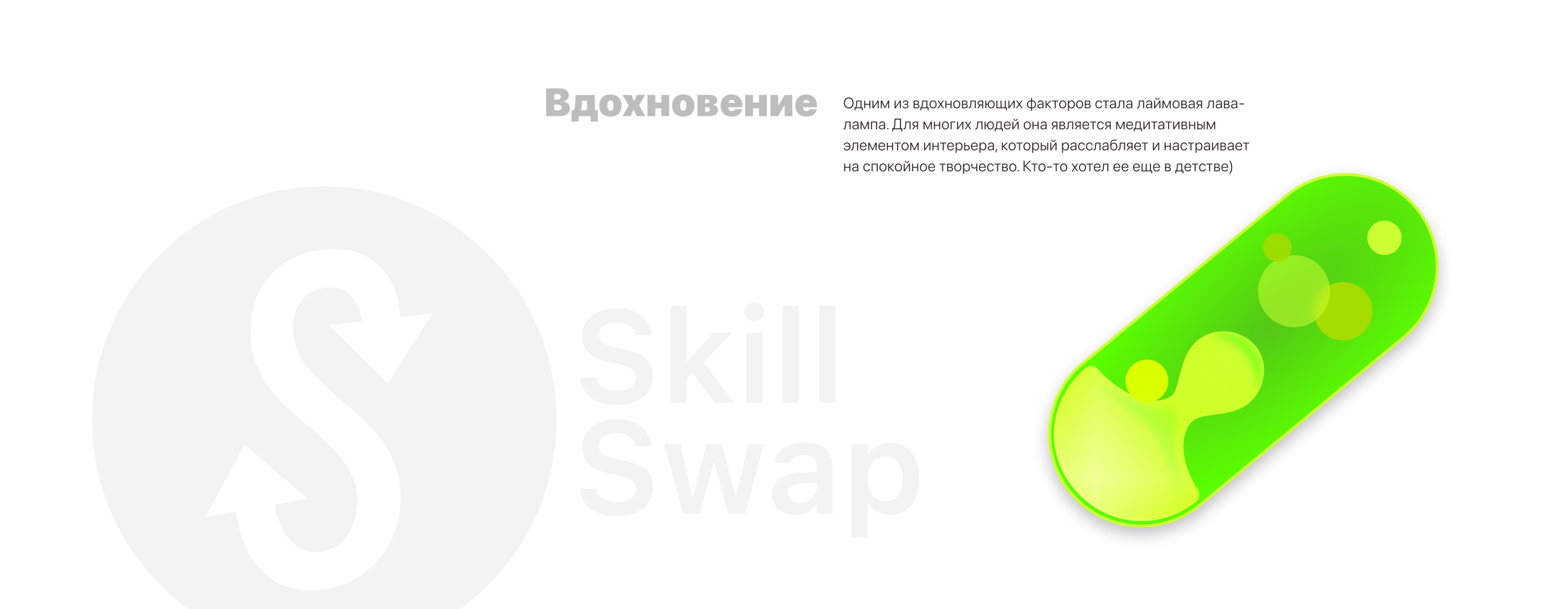 SkillSwap приложение для обмена навыками — Изображение №5 — Интерфейсы на Dprofile