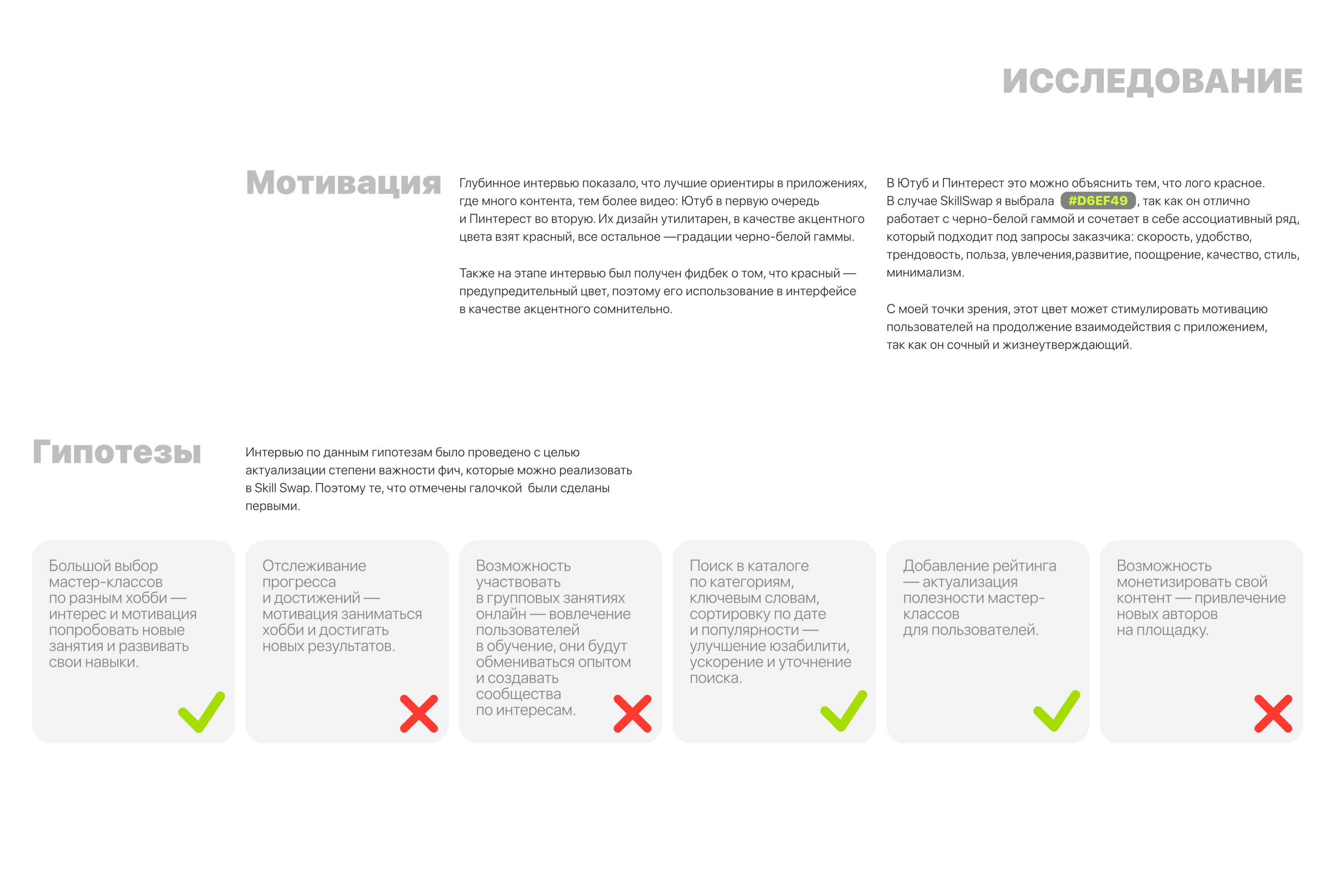 SkillSwap приложение для обмена навыками — Изображение №3 — Интерфейсы на Dprofile
