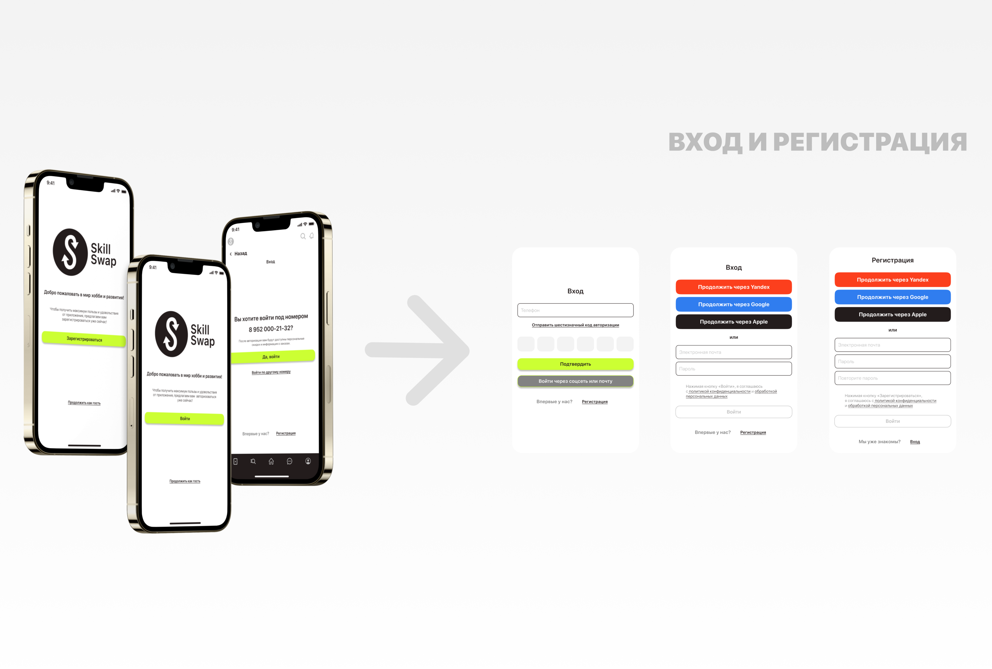 SkillSwap приложение для обмена навыками — Изображение №10 — Интерфейсы на Dprofile