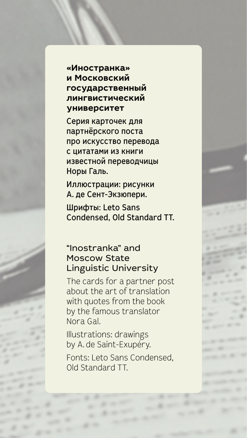 Дизайн карточек для социальных сетей «Иностранки» — Изображение №25 — Графика, Маркетинг на Dprofile