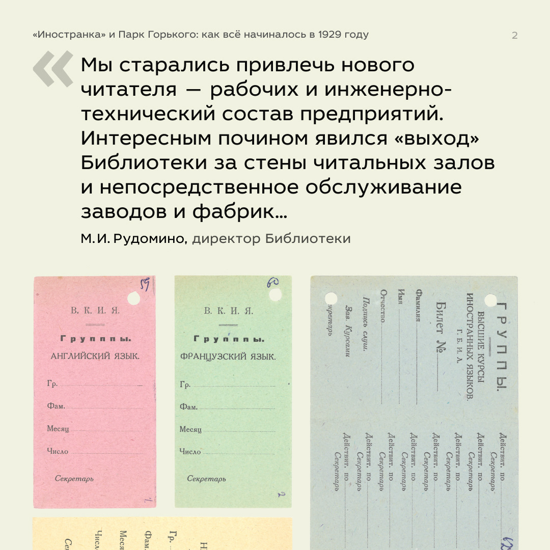 Дизайн карточек для социальных сетей «Иностранки» — Изображение №58 — Графика, Маркетинг на Dprofile