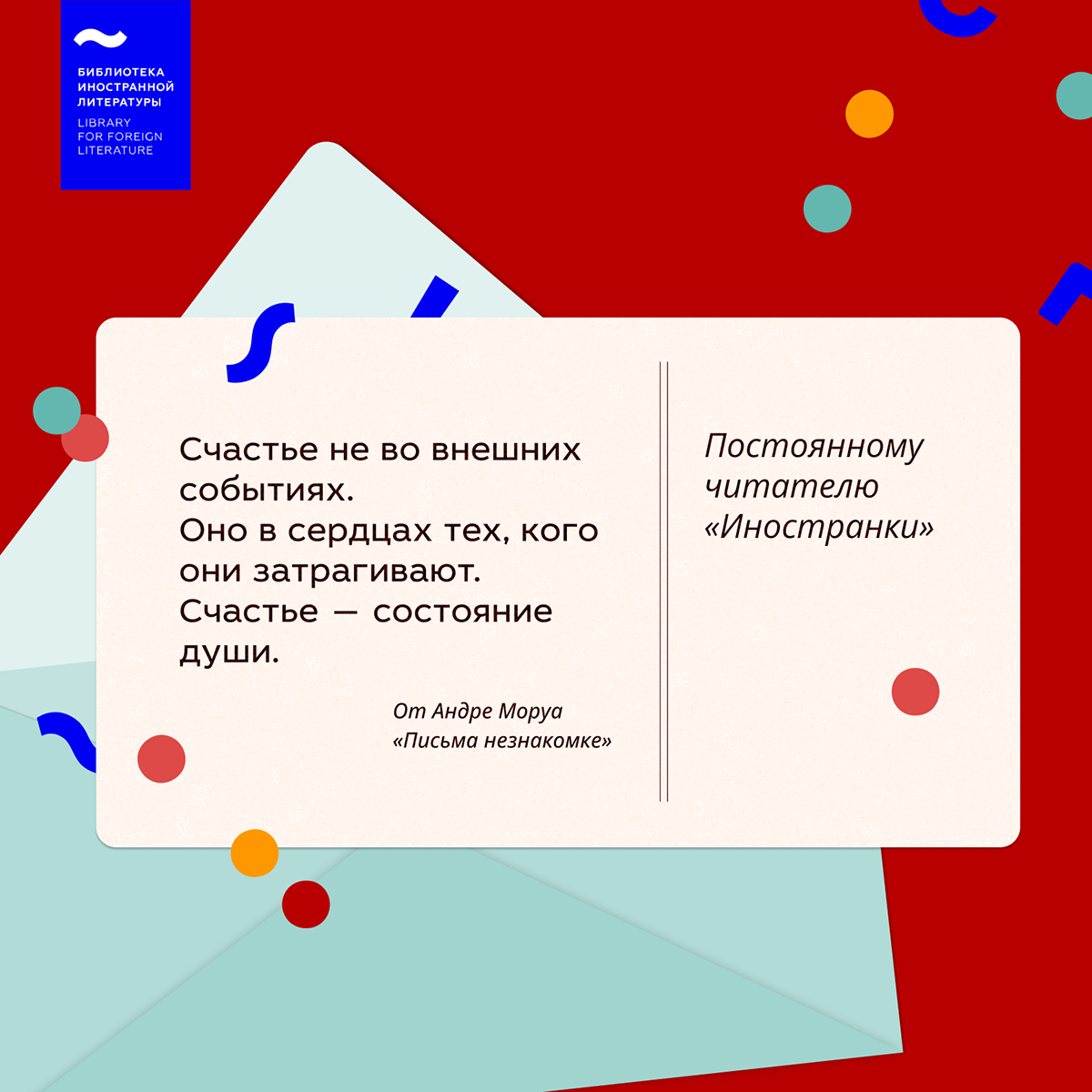 Дизайн карточек для социальных сетей «Иностранки» — Изображение №3 — Графика, Маркетинг на Dprofile