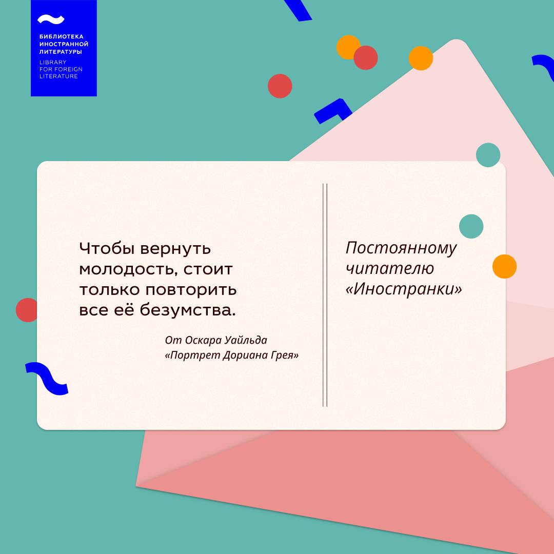 Дизайн карточек для социальных сетей «Иностранки» — Изображение №8 — Графика, Маркетинг на Dprofile