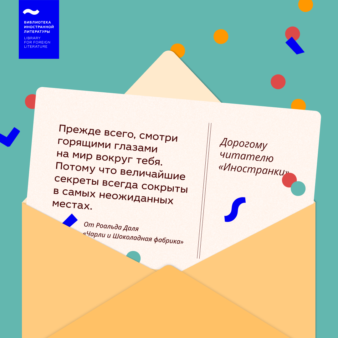 Дизайн карточек для социальных сетей «Иностранки» — Изображение №4 — Графика, Маркетинг на Dprofile