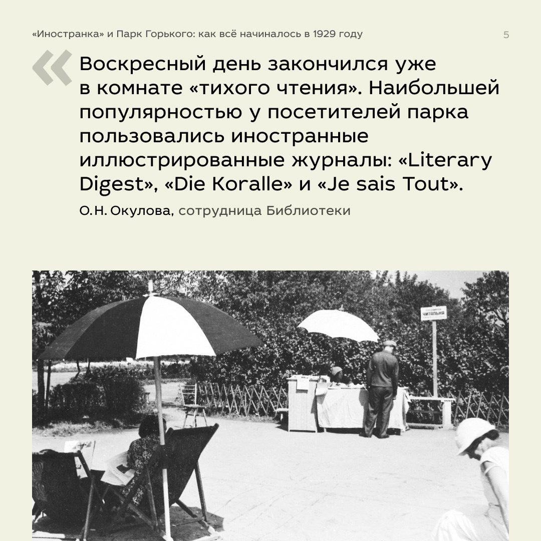 Дизайн карточек для социальных сетей «Иностранки» — Изображение №61 — Графика, Маркетинг на Dprofile