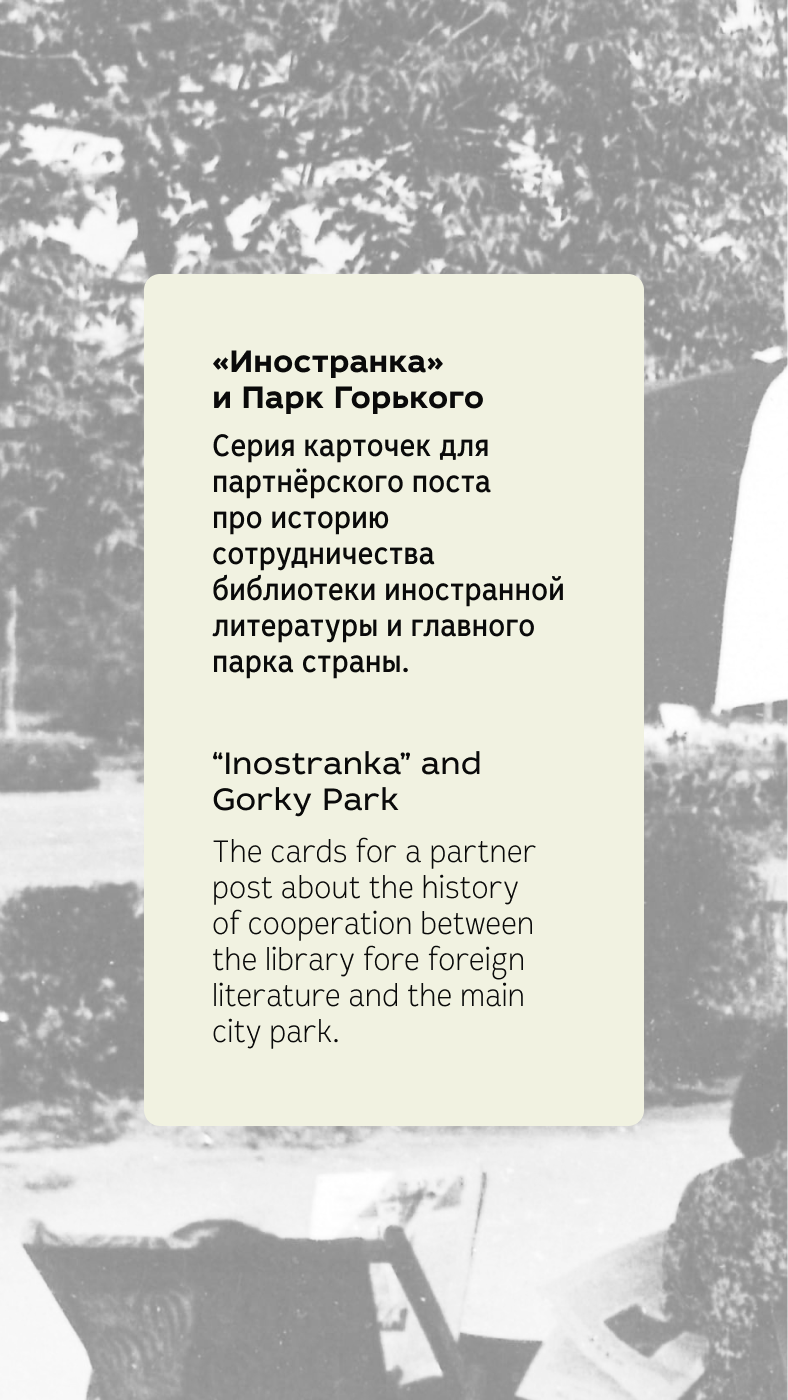 Дизайн карточек для социальных сетей «Иностранки» — Изображение №55 — Графика, Маркетинг на Dprofile