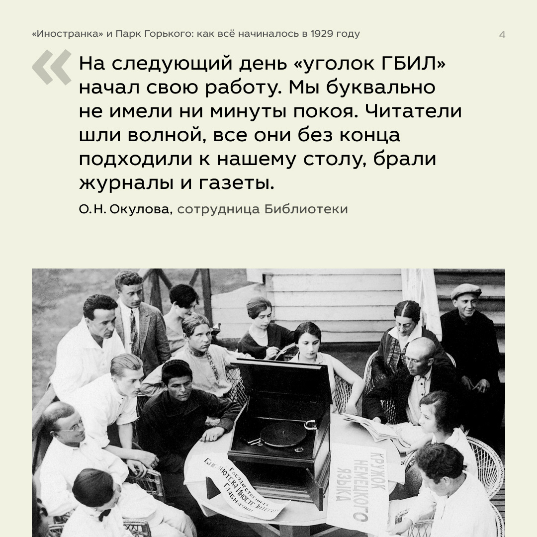Дизайн карточек для социальных сетей «Иностранки» — Изображение №60 — Графика, Маркетинг на Dprofile