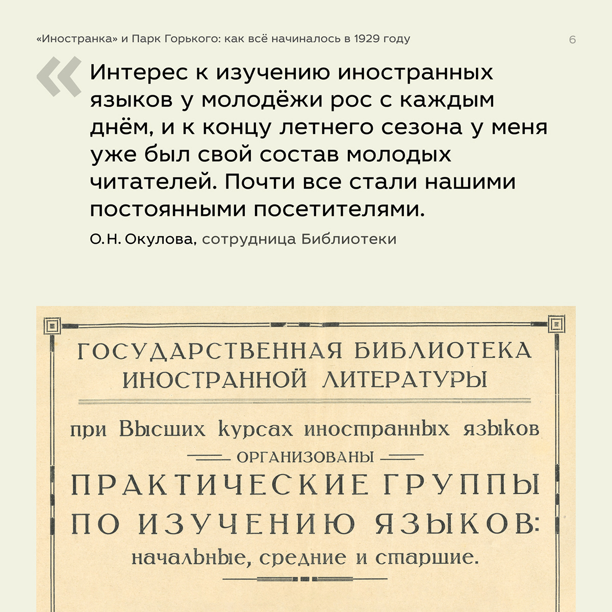 Дизайн карточек для социальных сетей «Иностранки» — Изображение №62 — Графика, Маркетинг на Dprofile