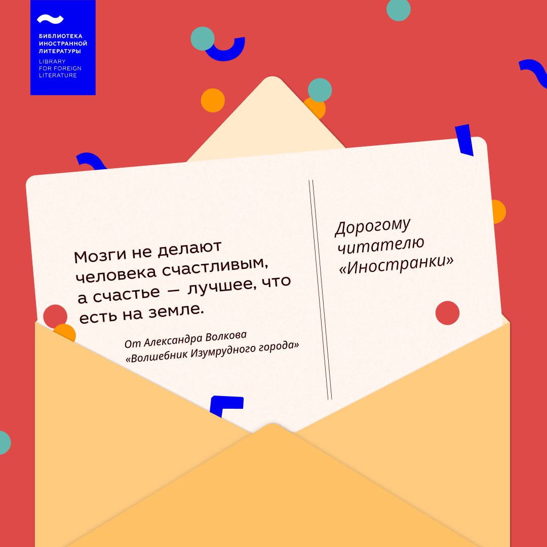 Дизайн карточек для социальных сетей «Иностранки» — Изображение №7 — Графика, Маркетинг на Dprofile