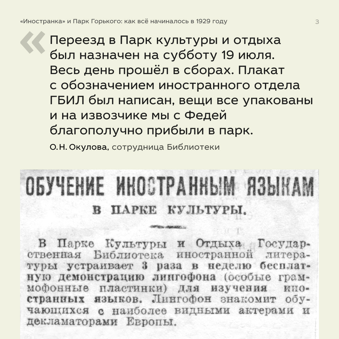 Дизайн карточек для социальных сетей «Иностранки» — Изображение №59 — Графика, Маркетинг на Dprofile