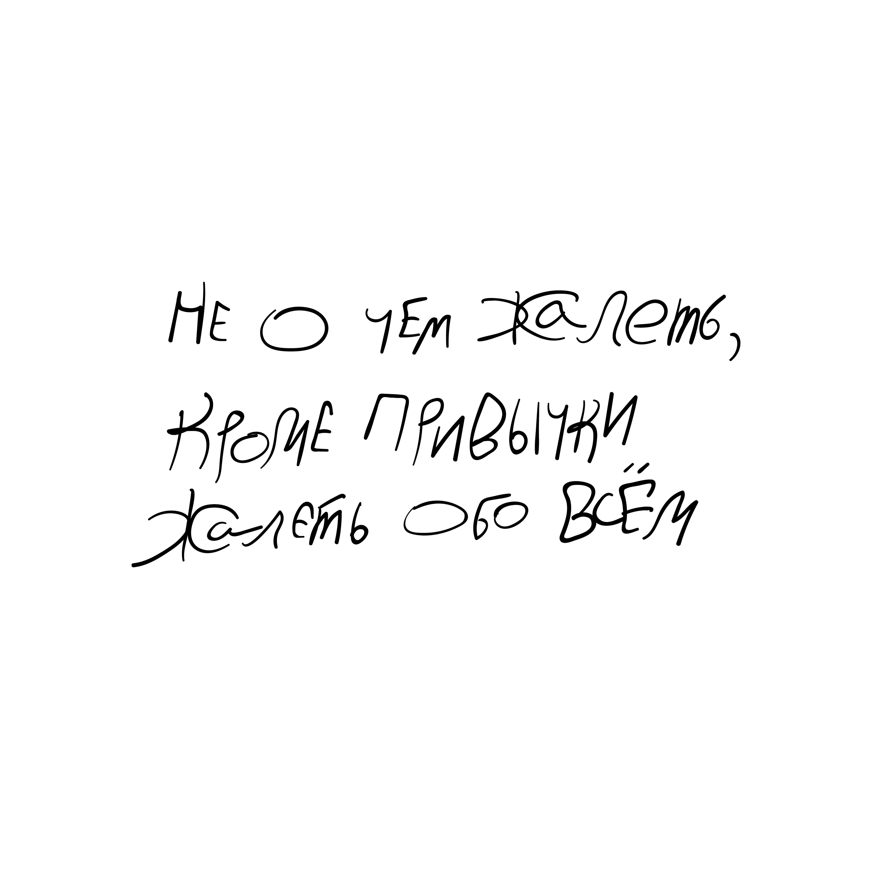 Леттеринг на скорую руку — Изображение №14 — Графика на Dprofile