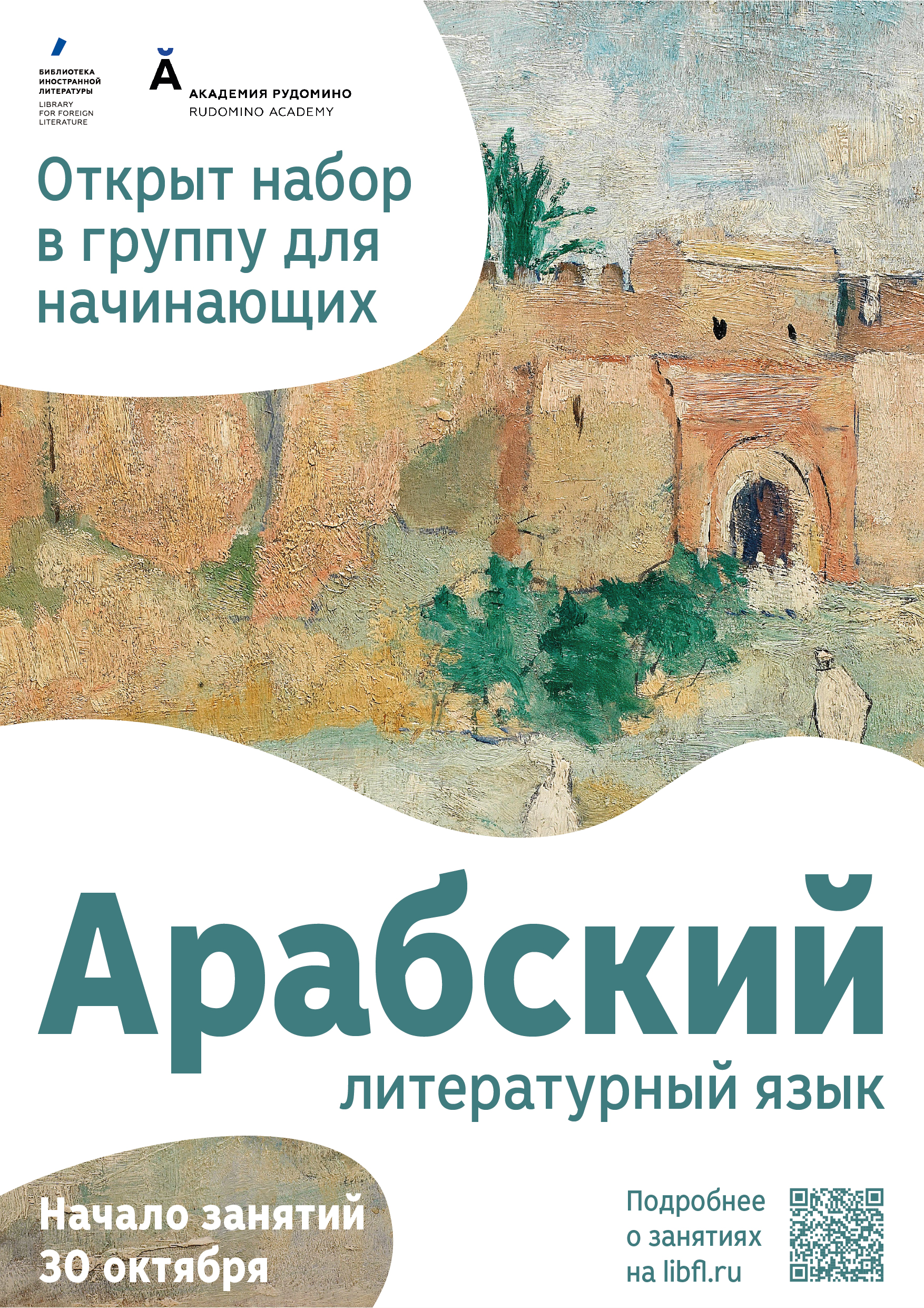 Дизайн плакатных афиш для культурно-образовательных событий — Изображение №33 — Графика на Dprofile
