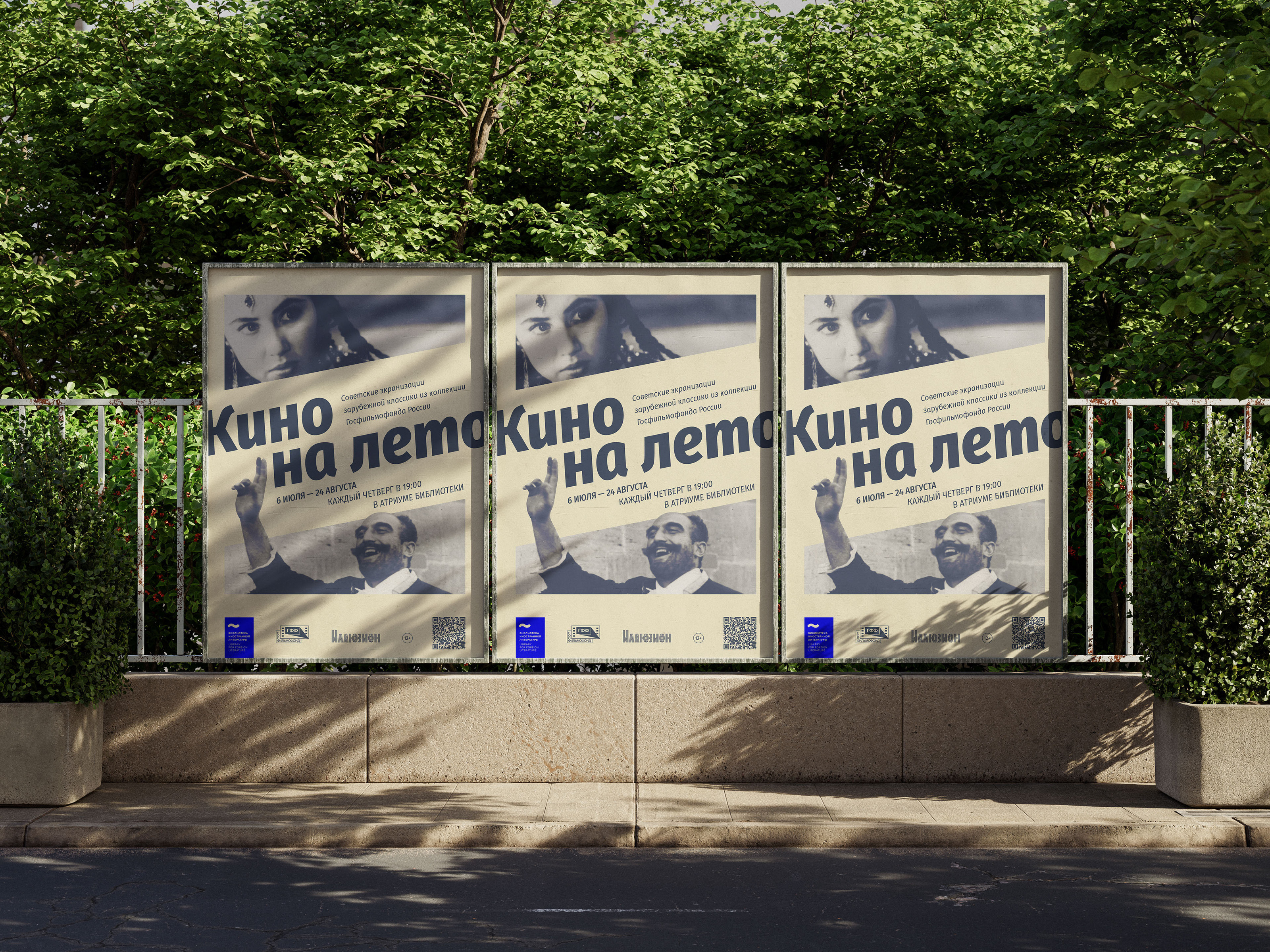 Дизайн плакатных афиш для культурно-образовательных событий — Изображение №1 — Графика на Dprofile
