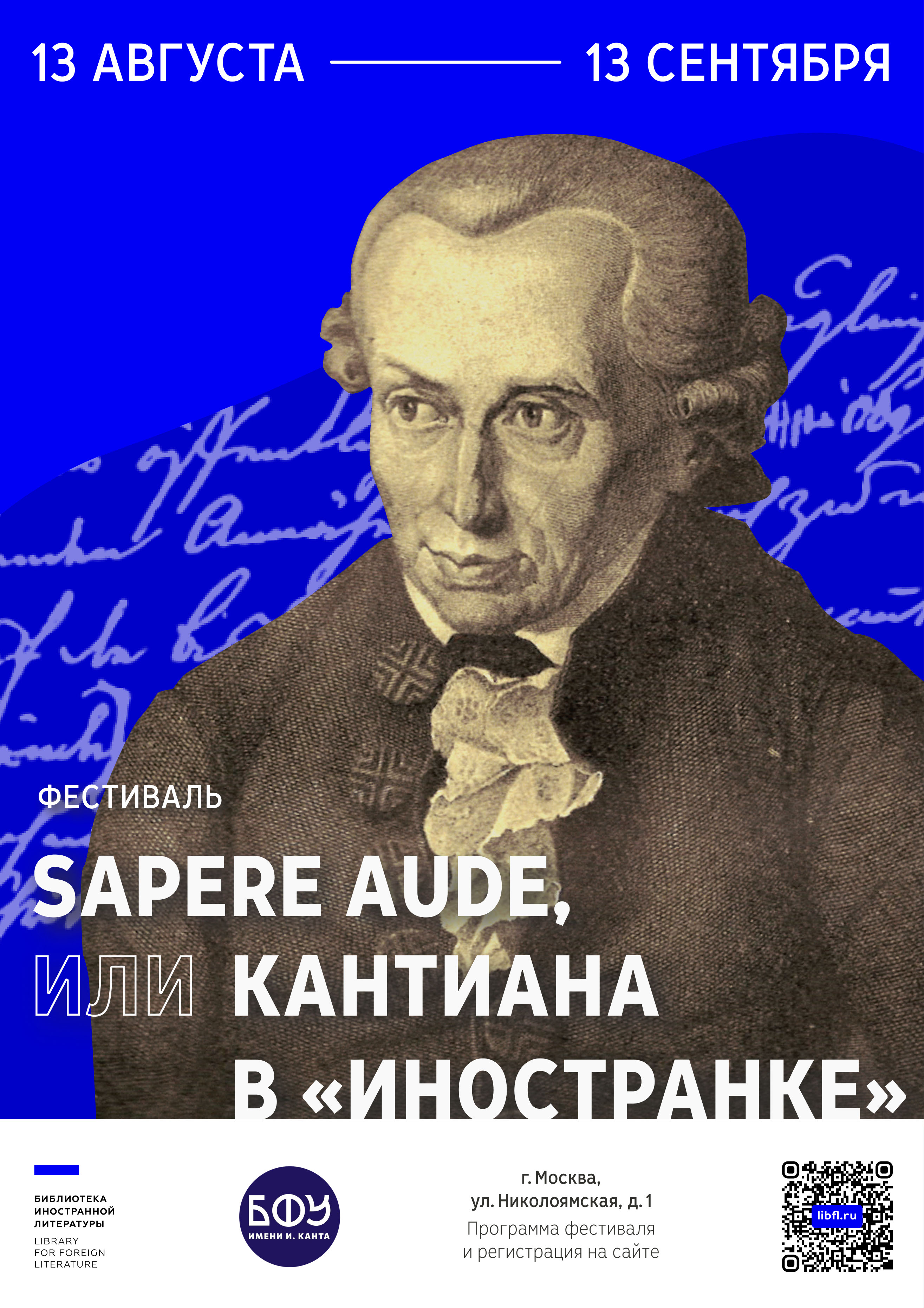 Дизайн плакатных афиш для культурно-образовательных событий — Изображение №7 — Графика на Dprofile