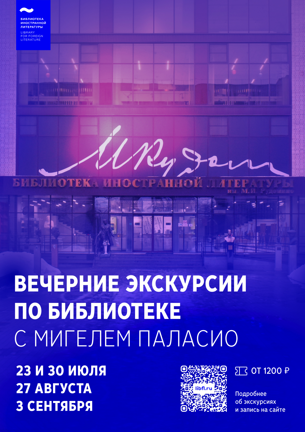 Дизайн плакатных афиш для культурно-образовательных событий — Изображение №26 — Графика на Dprofile