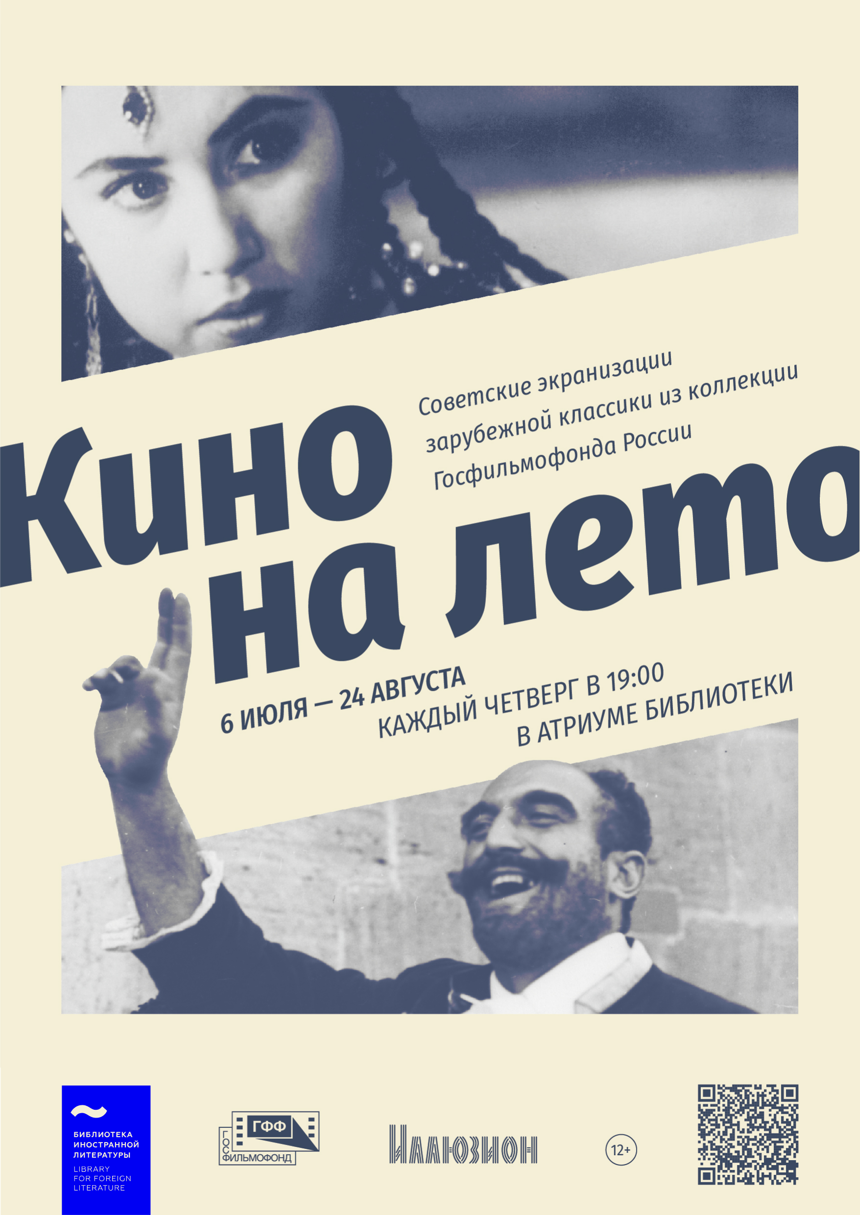 Дизайн плакатных афиш для культурно-образовательных событий — Изображение №23 — Графика на Dprofile