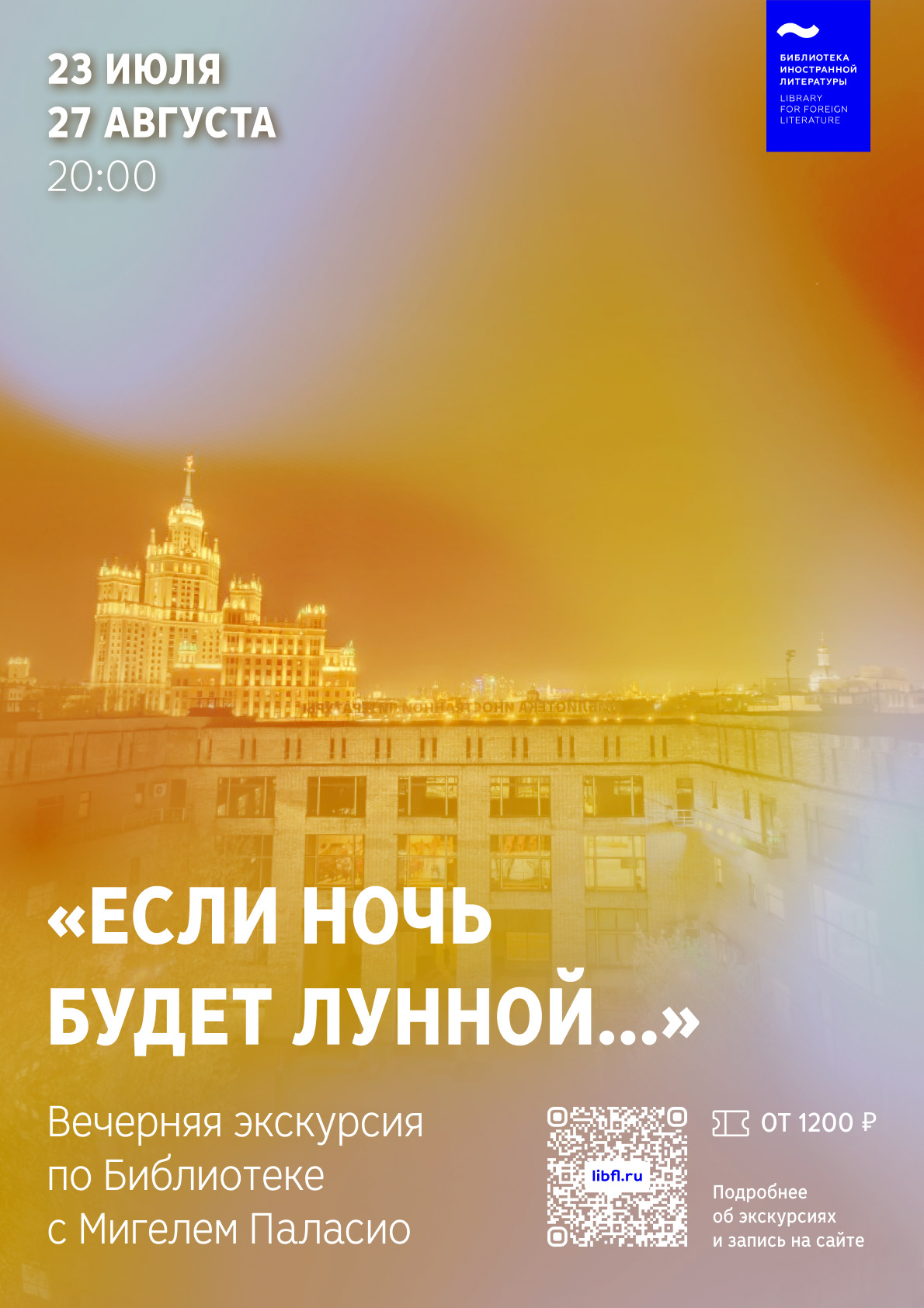Дизайн плакатных афиш для культурно-образовательных событий — Изображение №5 — Графика на Dprofile